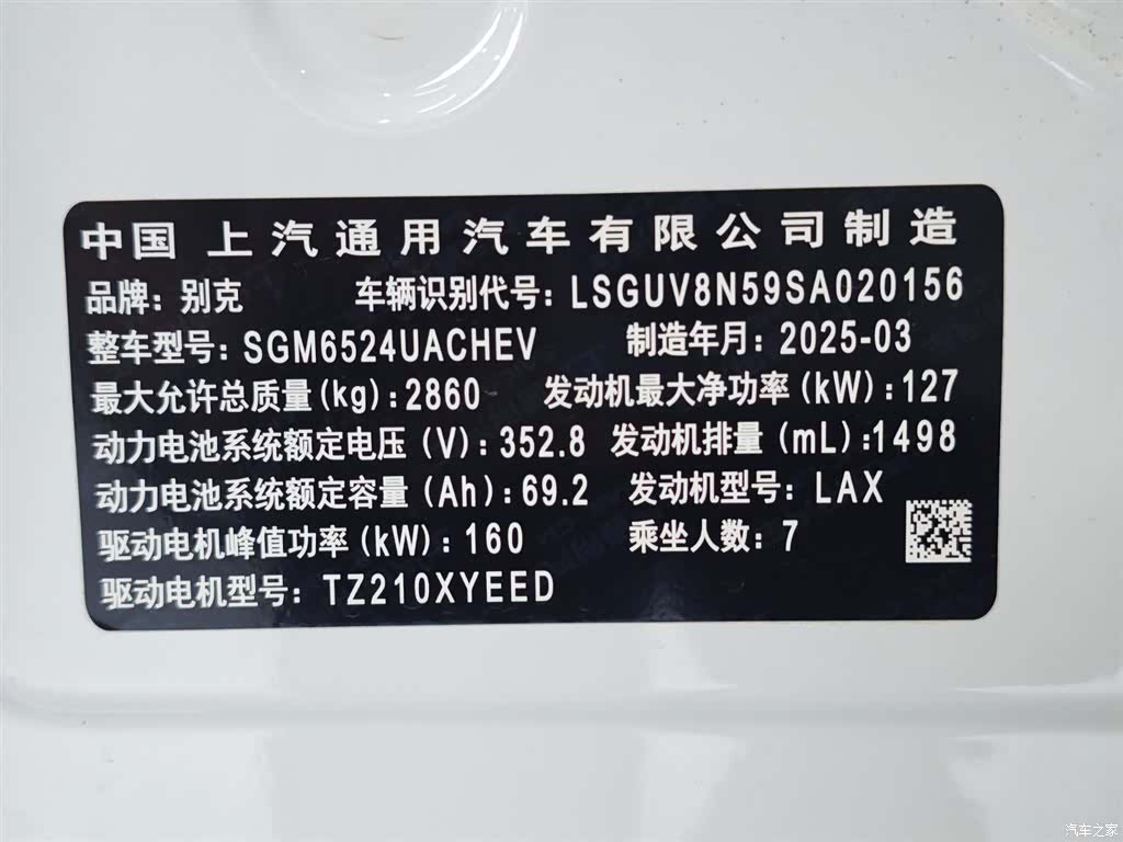 Buick GL8, 2025 22