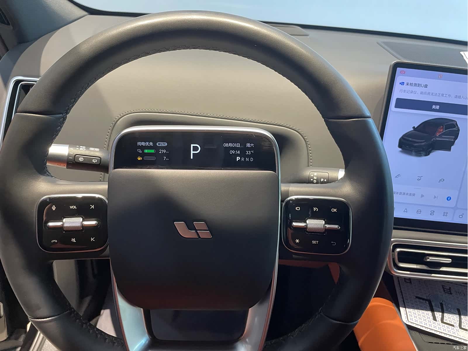 Li Auto L7, 2025 9