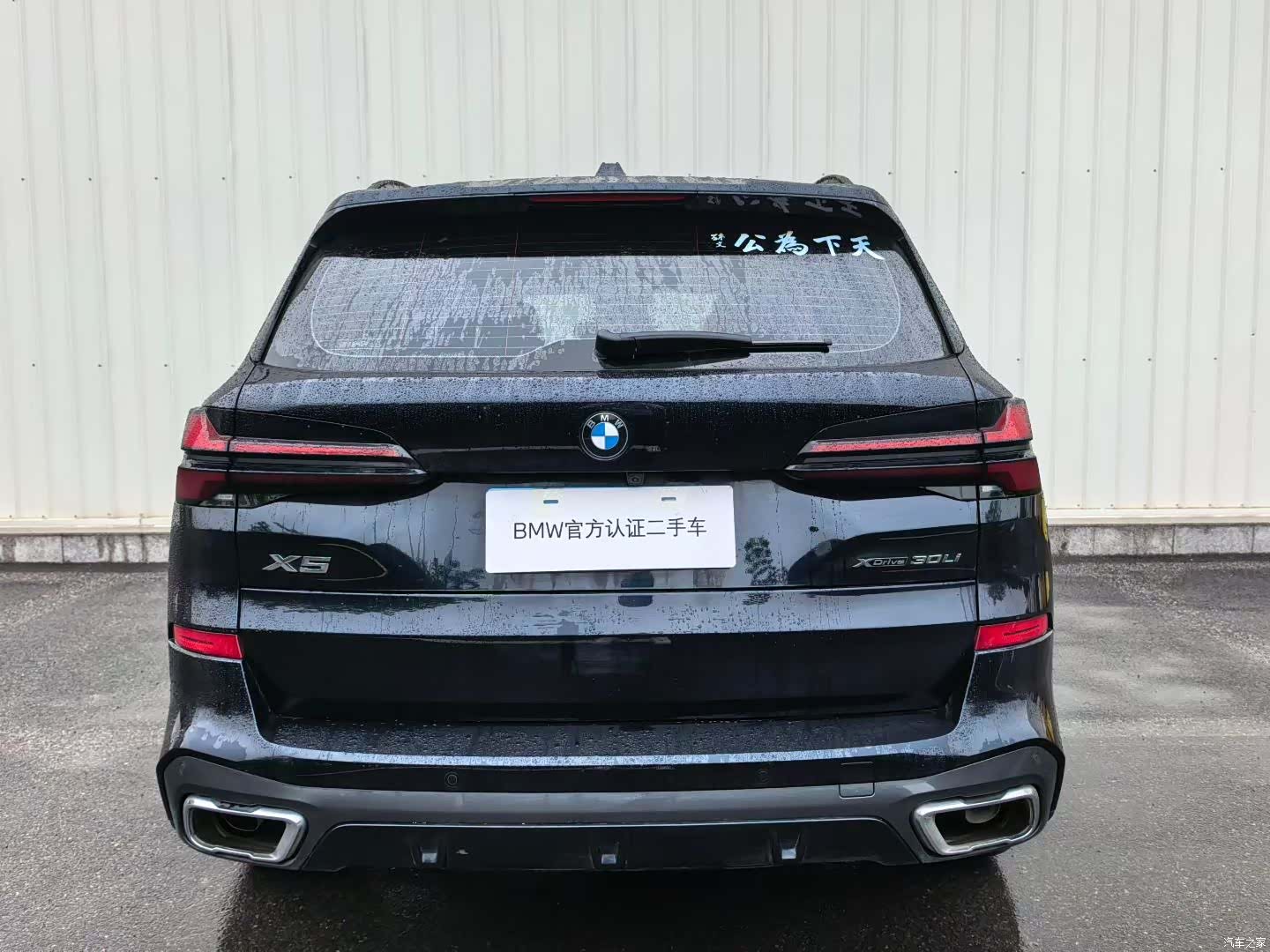 BMW X5, 2025 8