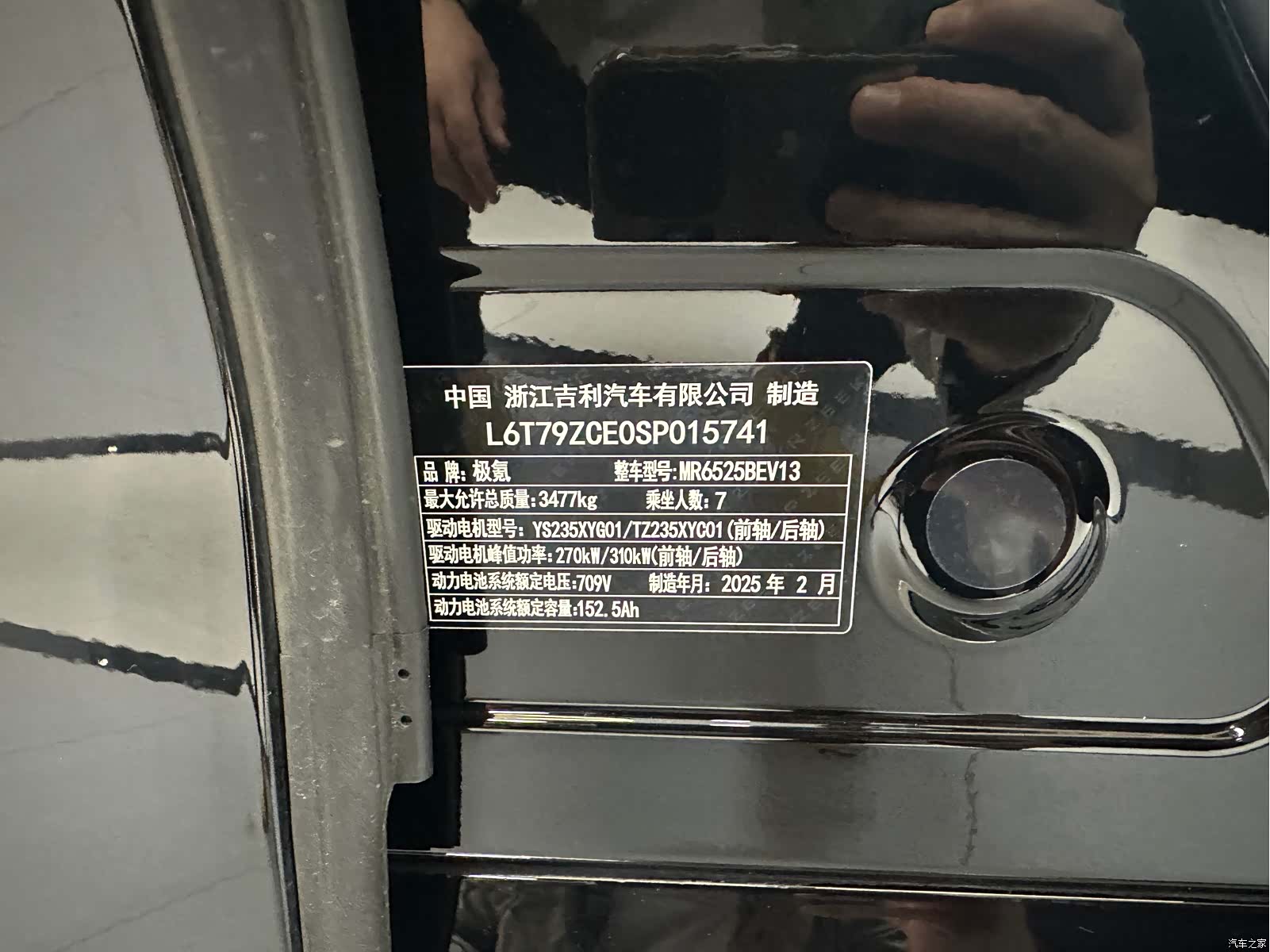 Zeekr 009, 2025 21