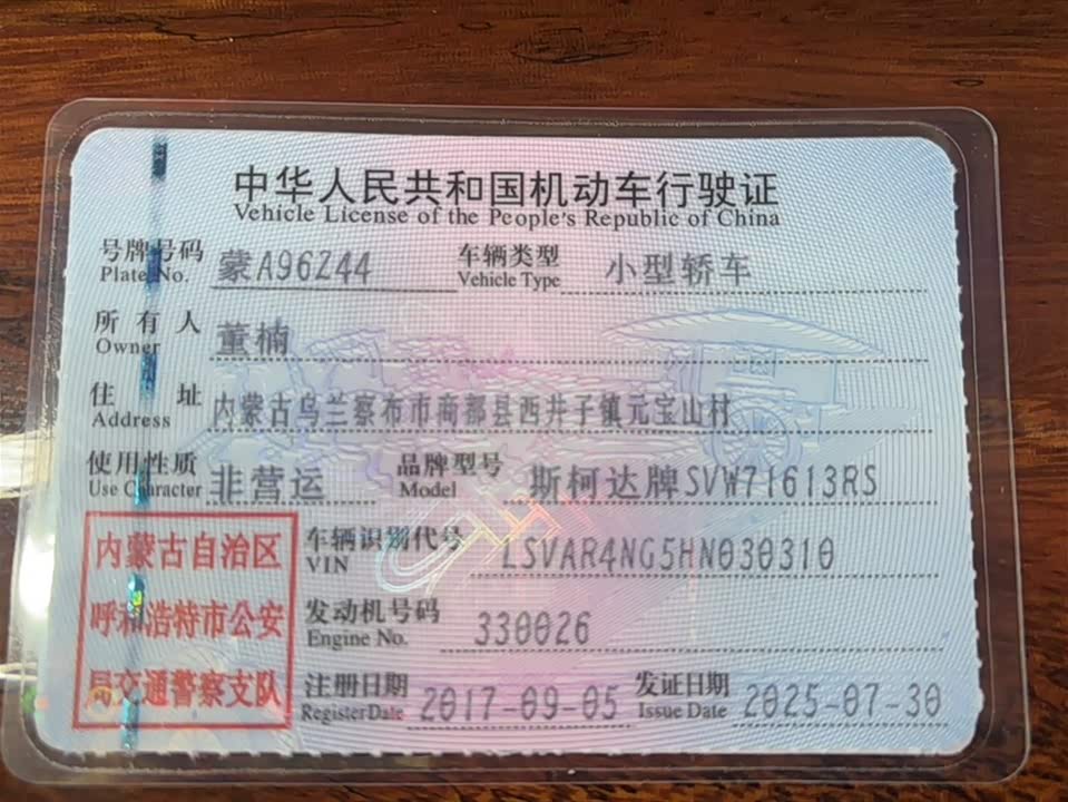 Skoda Xin Rui Skoda Xin Rui
