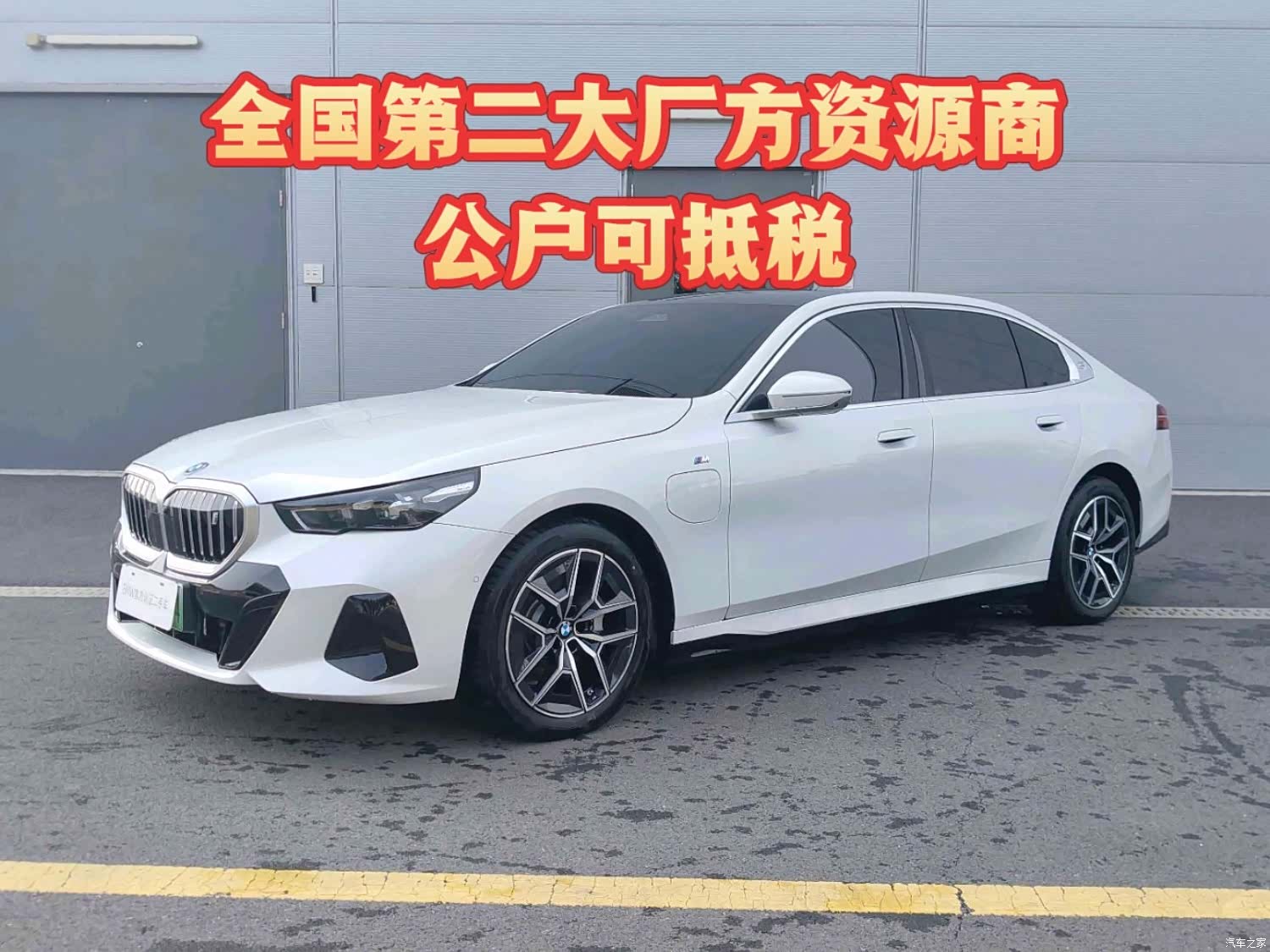 BMW i5, 2025 2