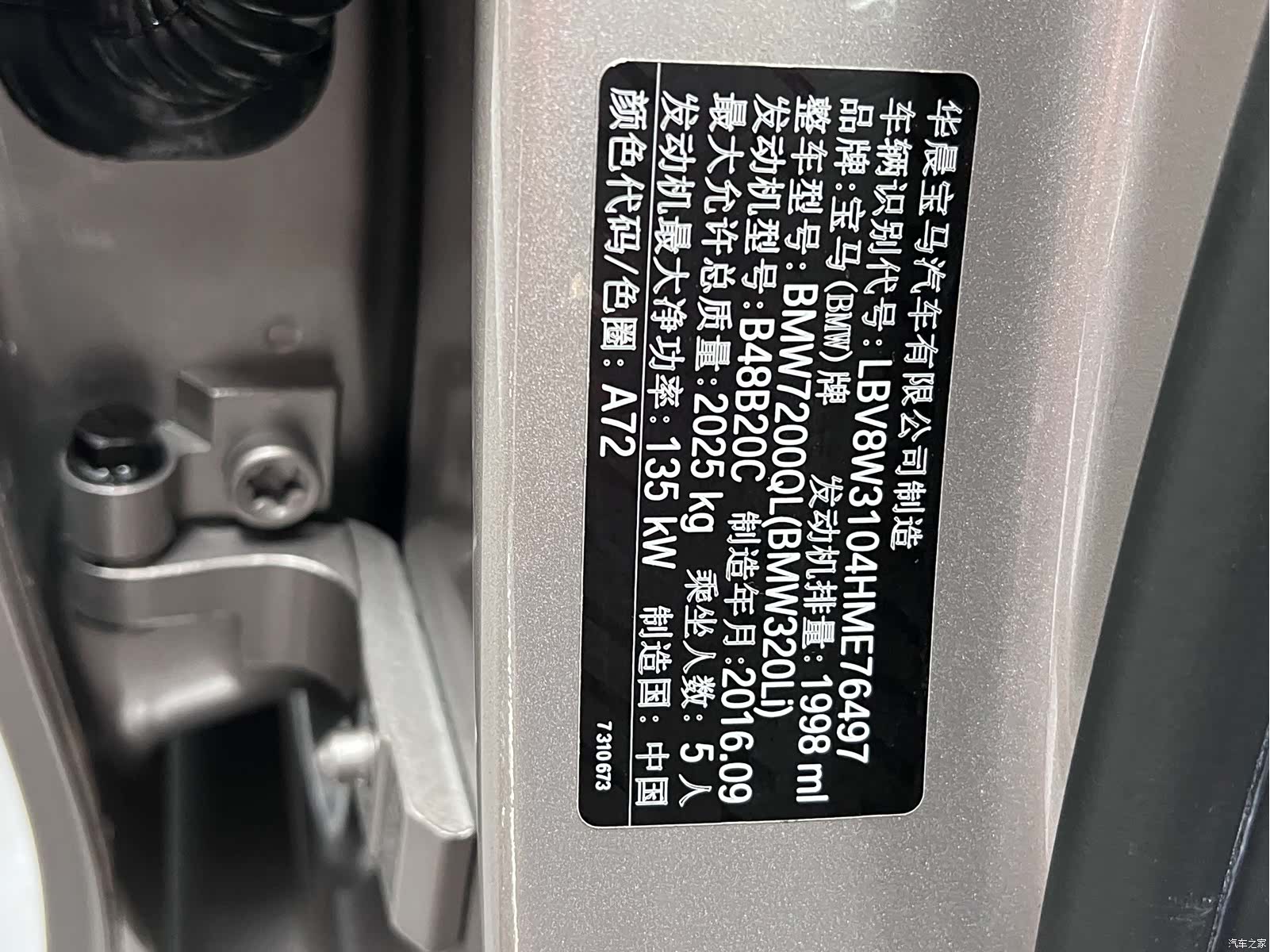 BMW 3 Series, 2016 45