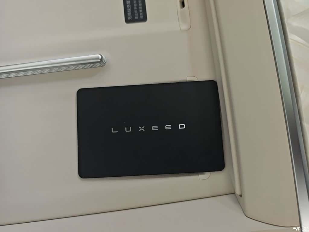 Luxeed R7, 2026 9