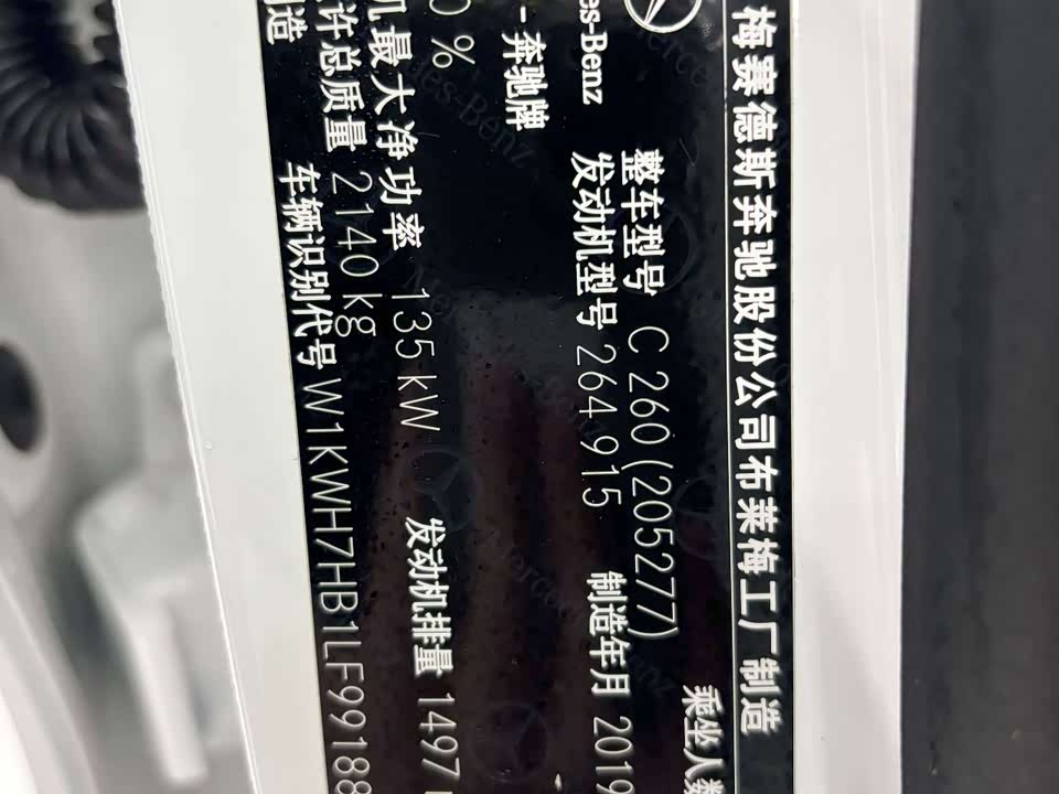 Mercedes-Benz Class C