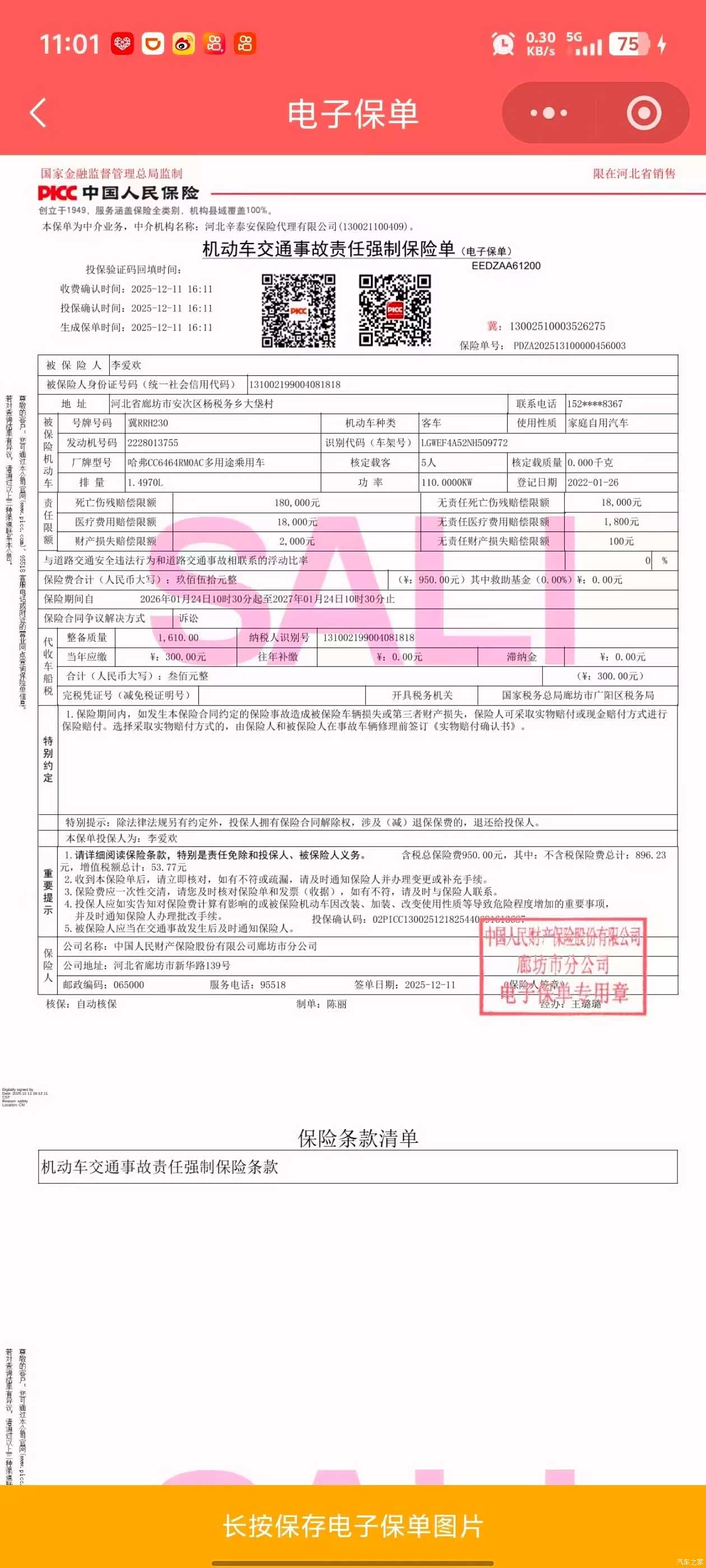 Haval H6, 2022 24