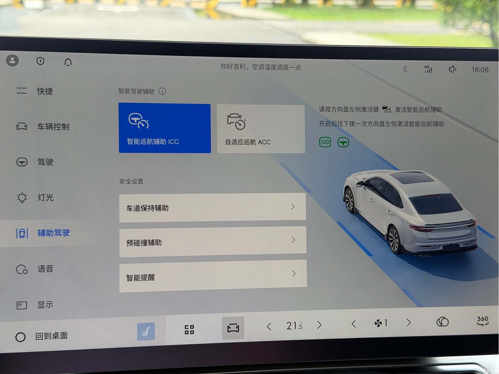 Geely Preface, 2025 15