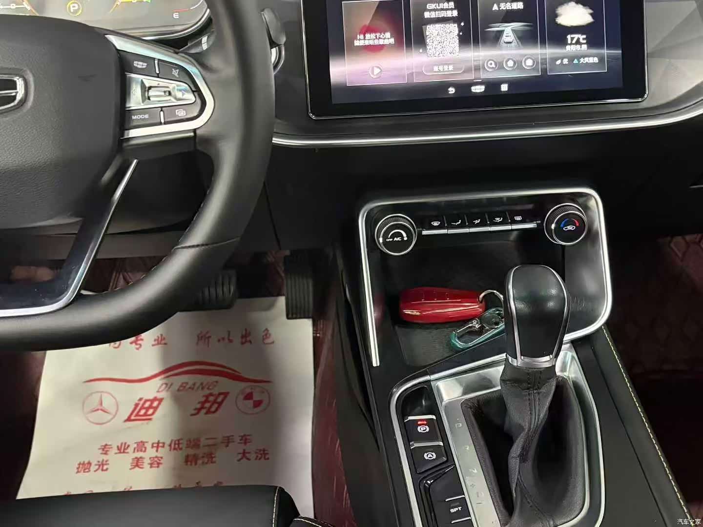 Geely Binray, 2021 6