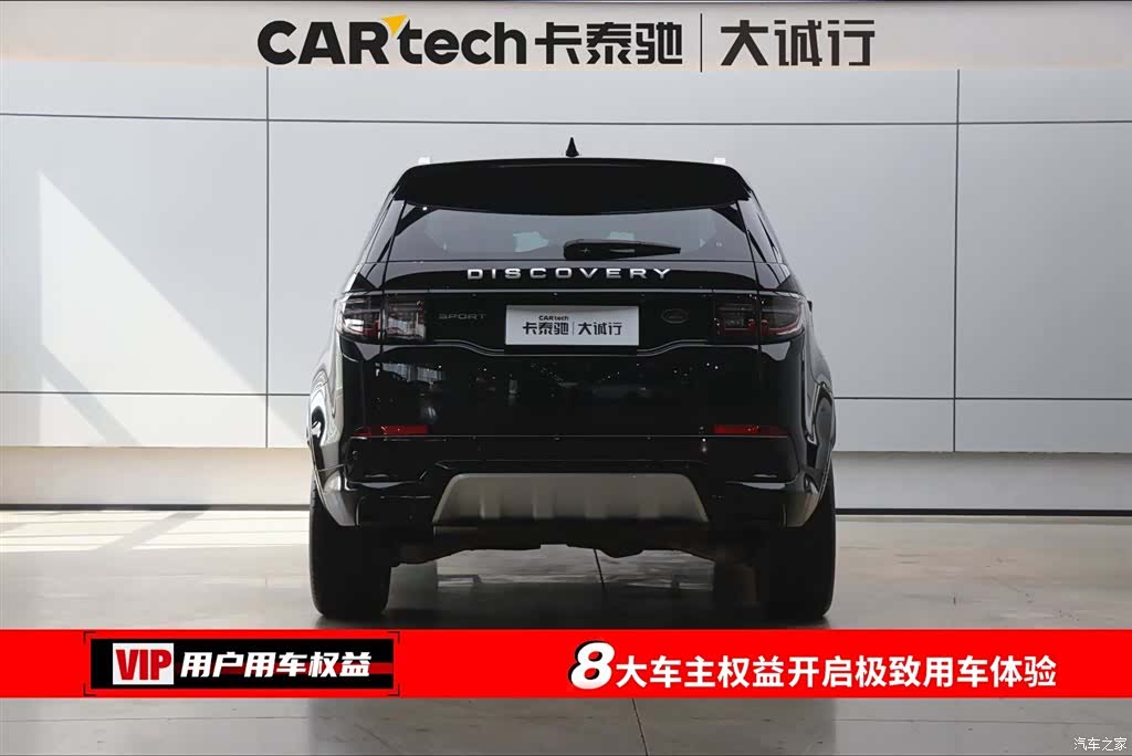 Land Rover Discovery, 2024 8