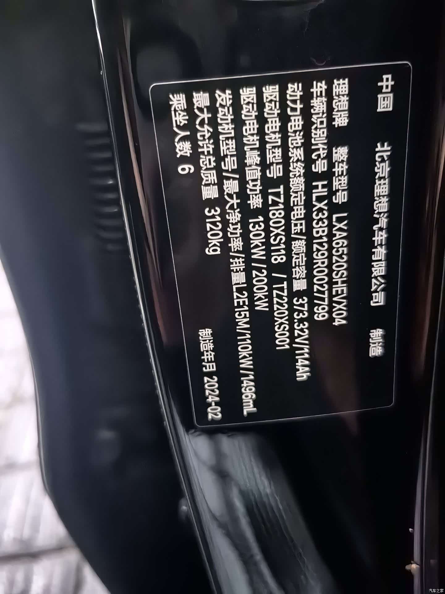 Li Auto L9, 2024 4