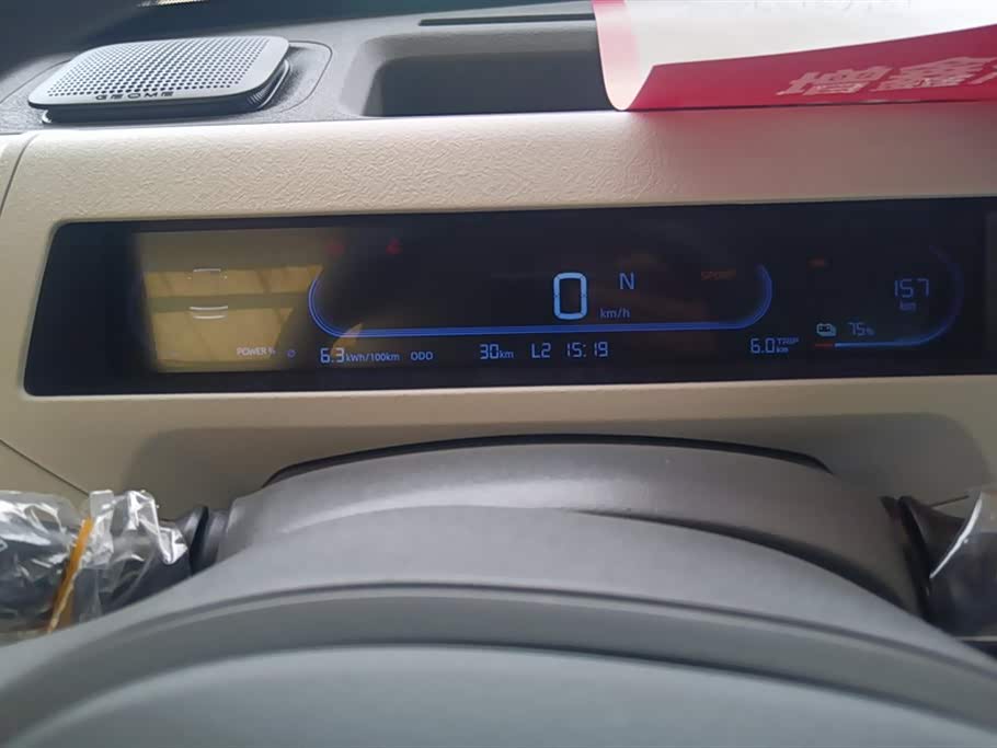 Geely Galaxy panda Geely Galaxy panda