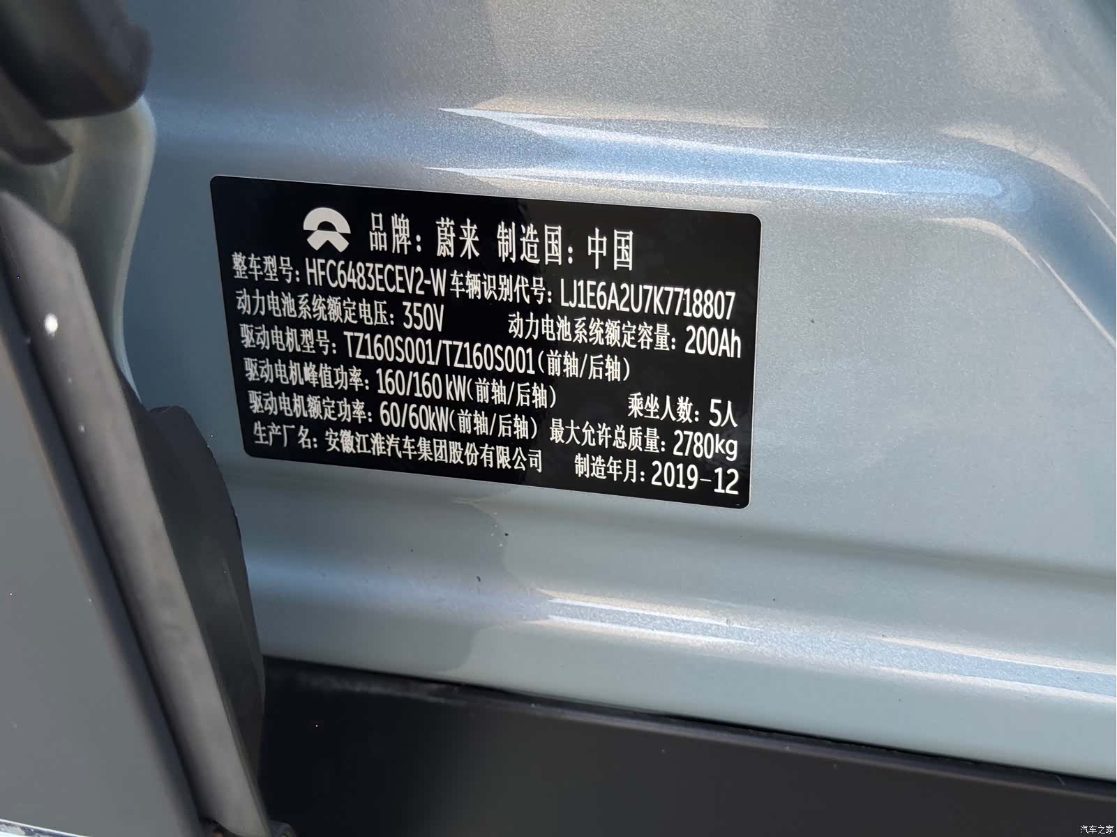 NIO ES6, 2019 9