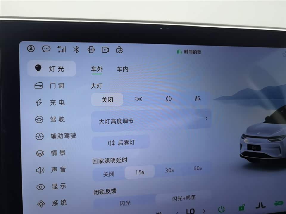 Leapmotor C11 Leapmotor C11