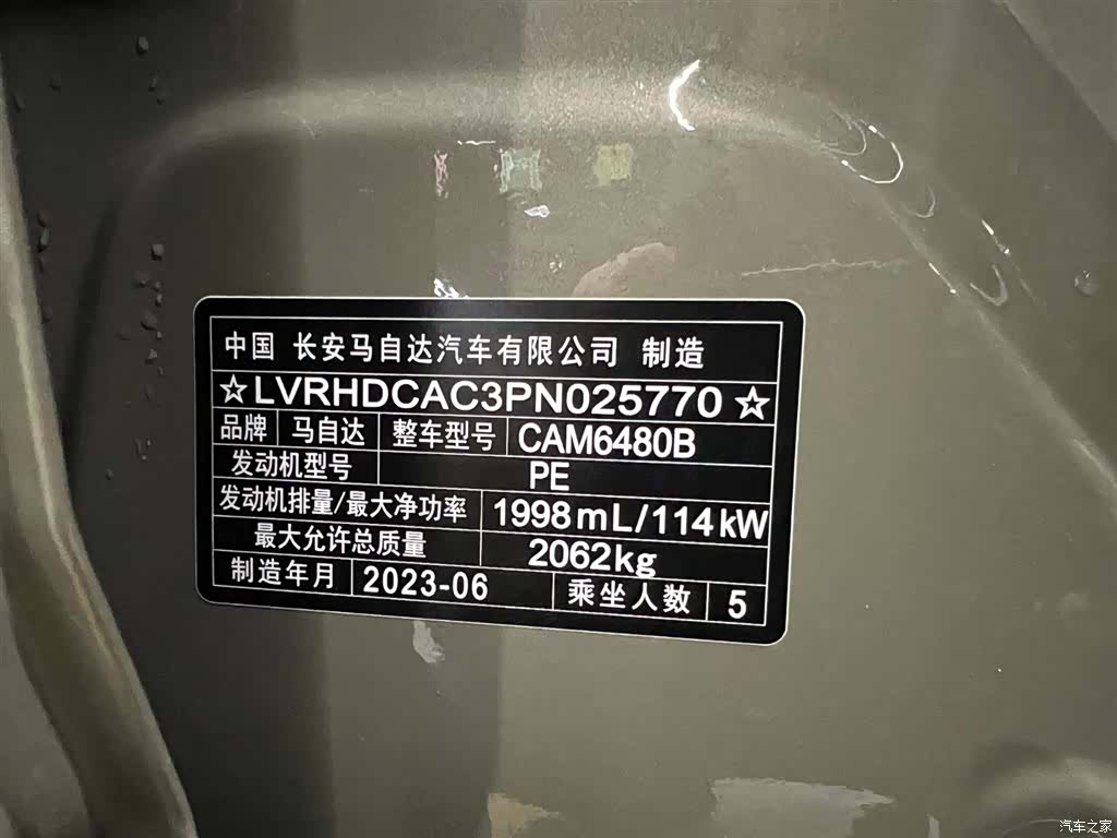 Mazda CX-50, 2023 20