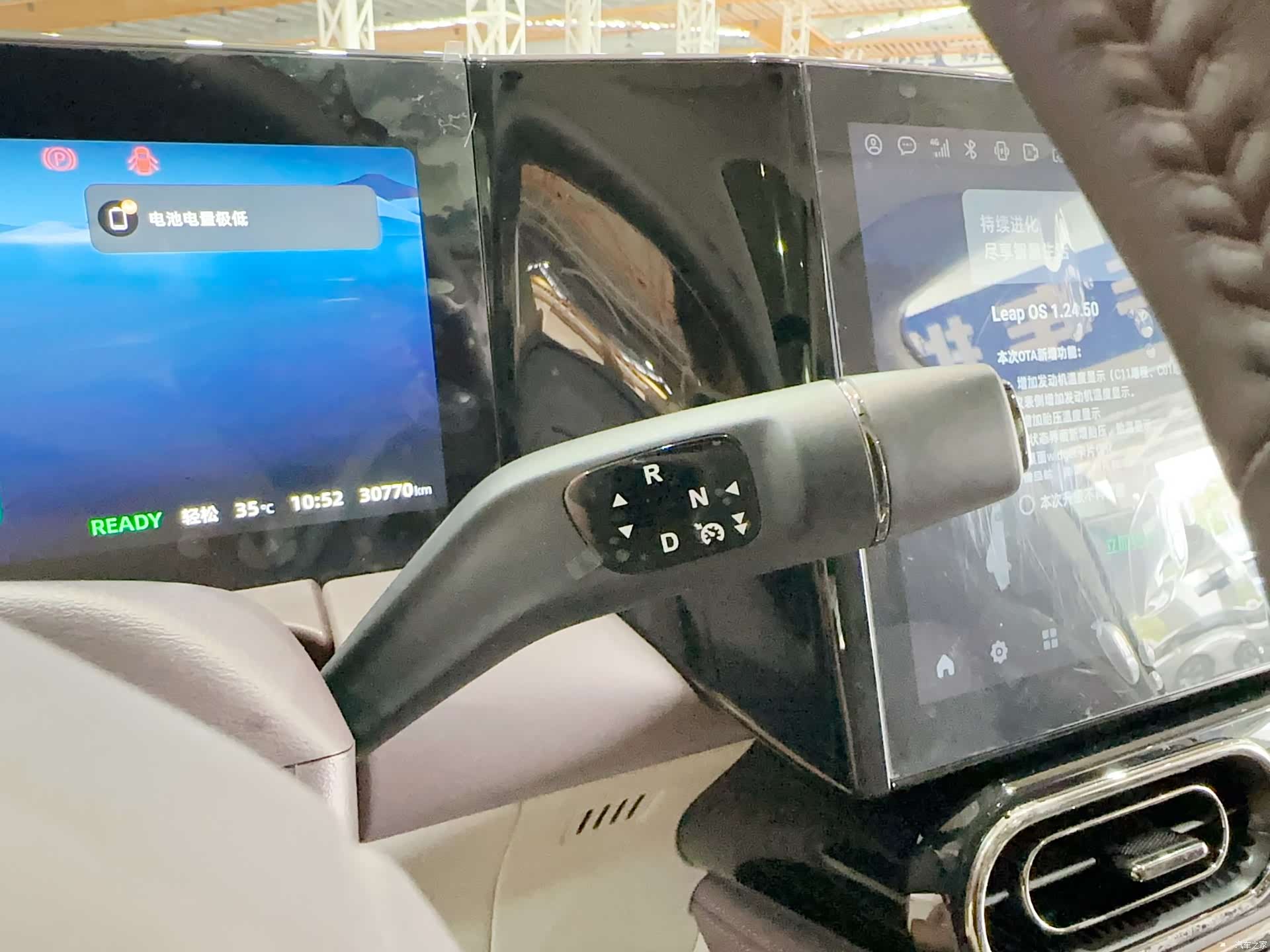Leapmotor C11, 2023 16