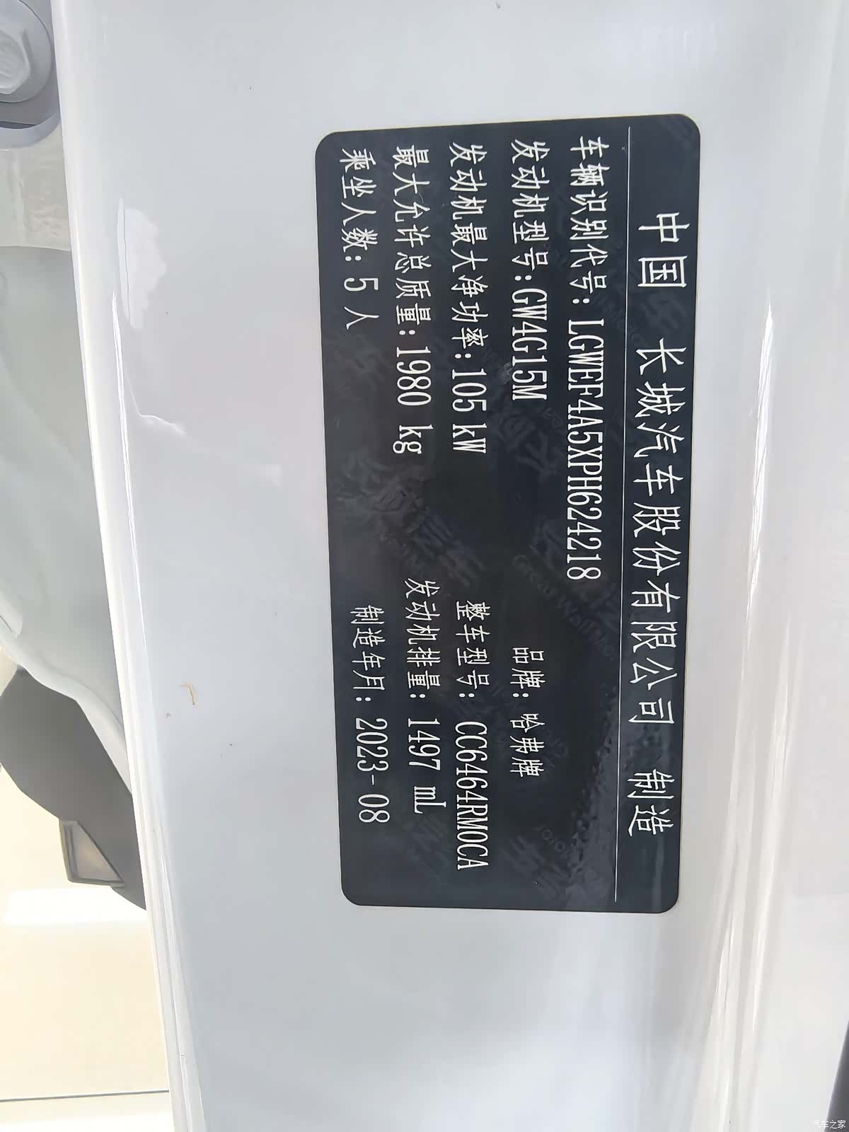 Haval H6, 2023 15