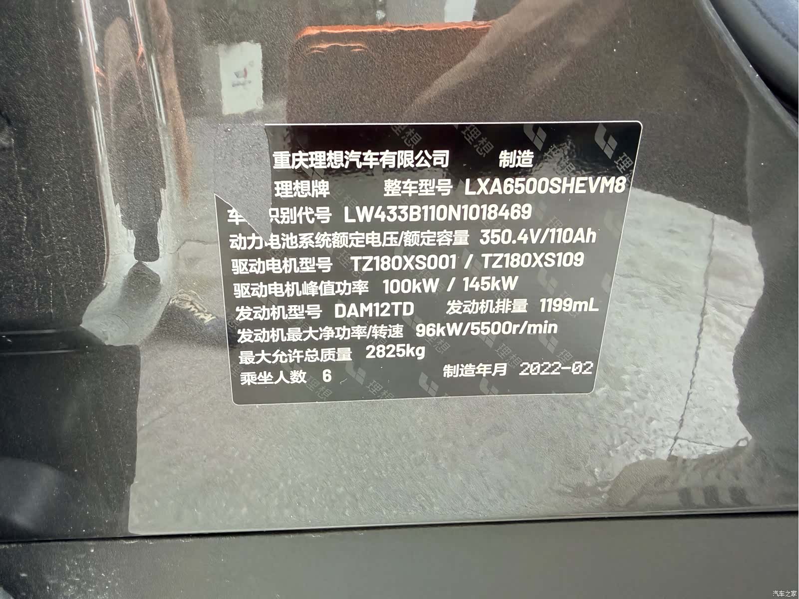 Li Auto ONE, 2022 13