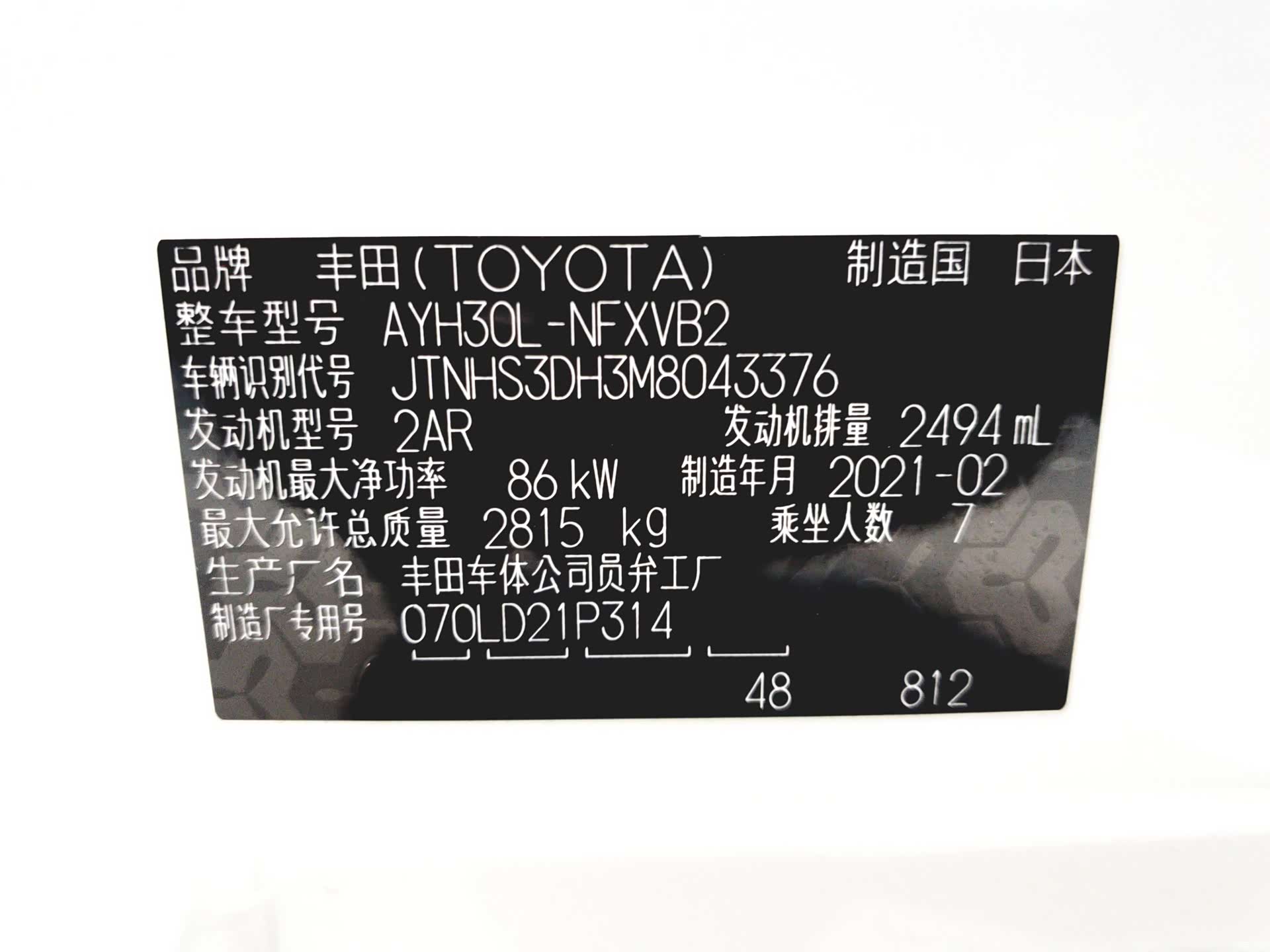 Toyota Vellfire, 2021 12