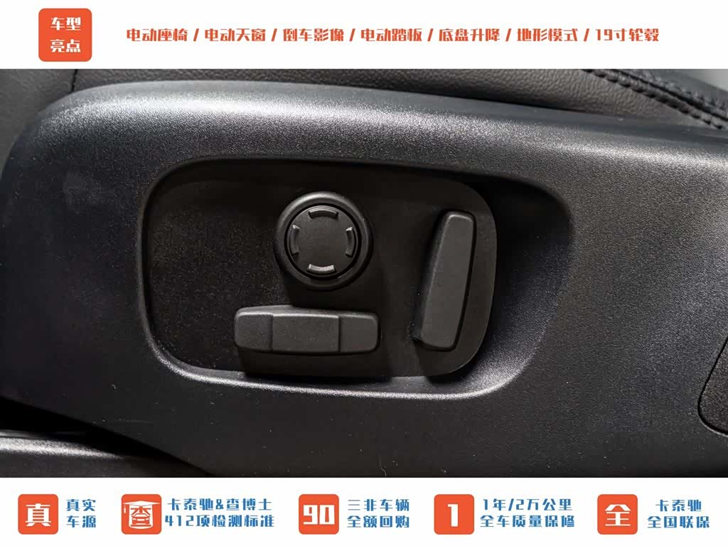 Land Rover Discovery, 2020 18