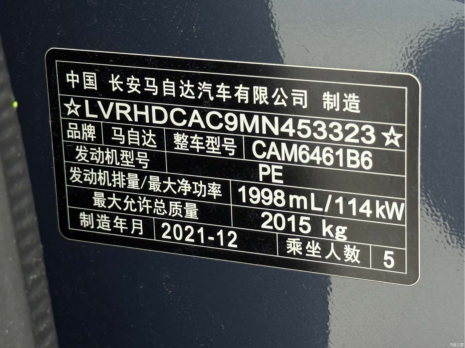 Mazda CX-5, 2021 21