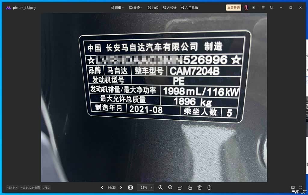 Mazda CX-30, 2021 23