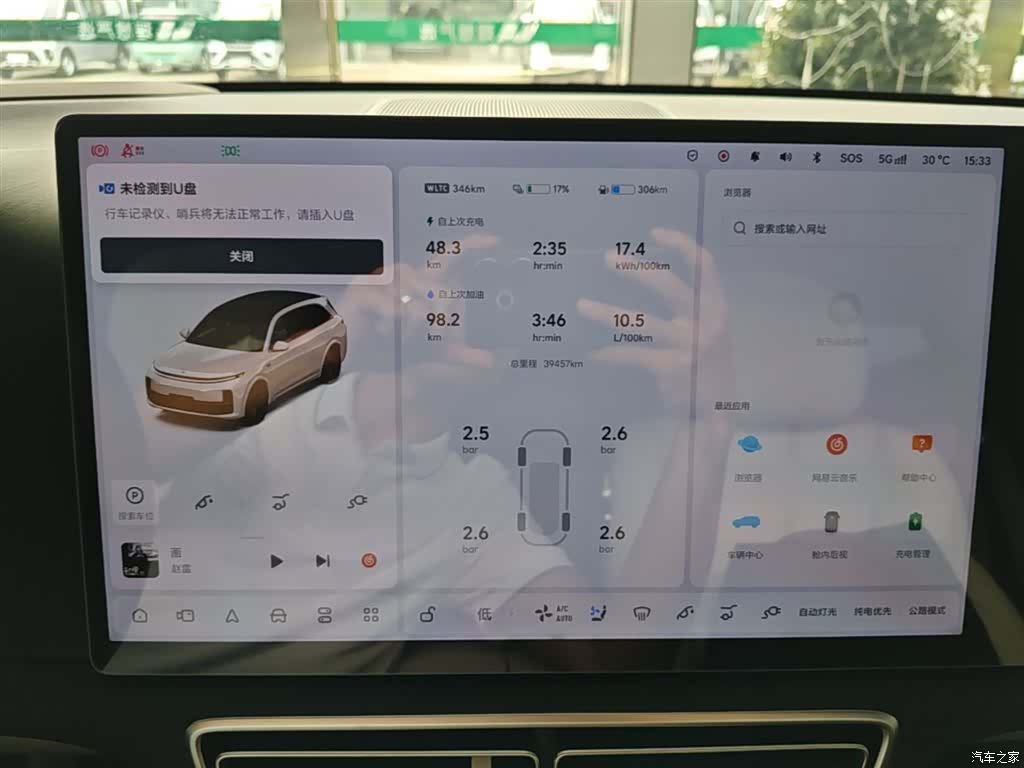 Li Auto L7, 2024 11
