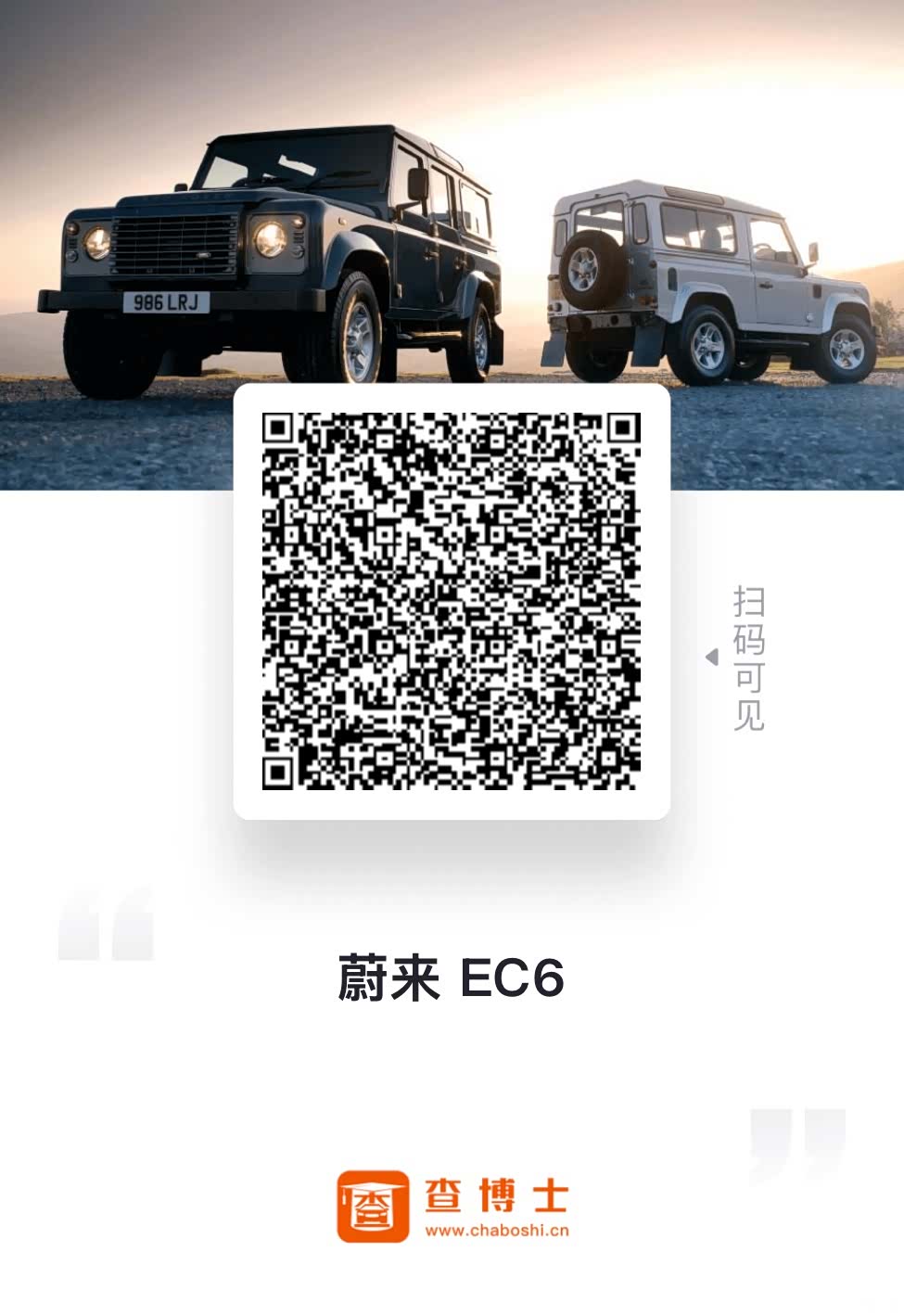 NIO EC6, 2023 12