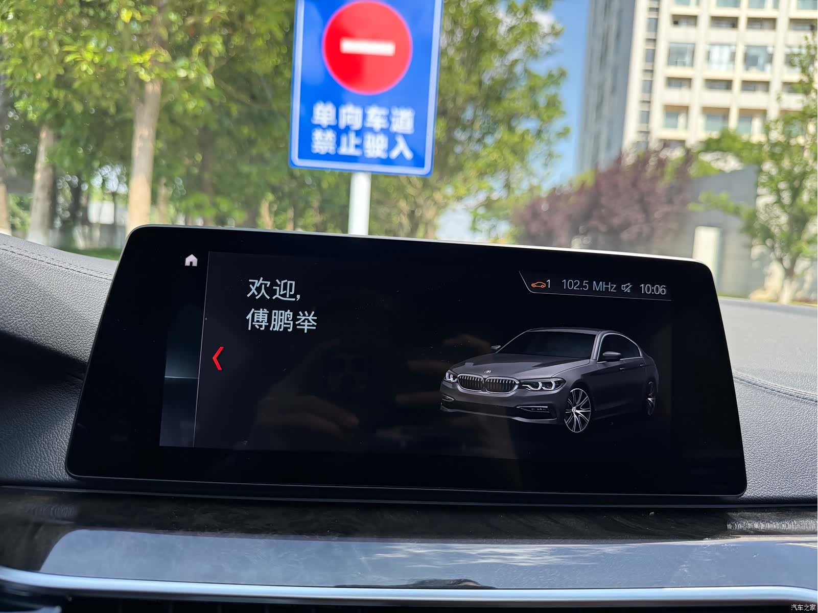 BMW 5 Series, 2019 12
