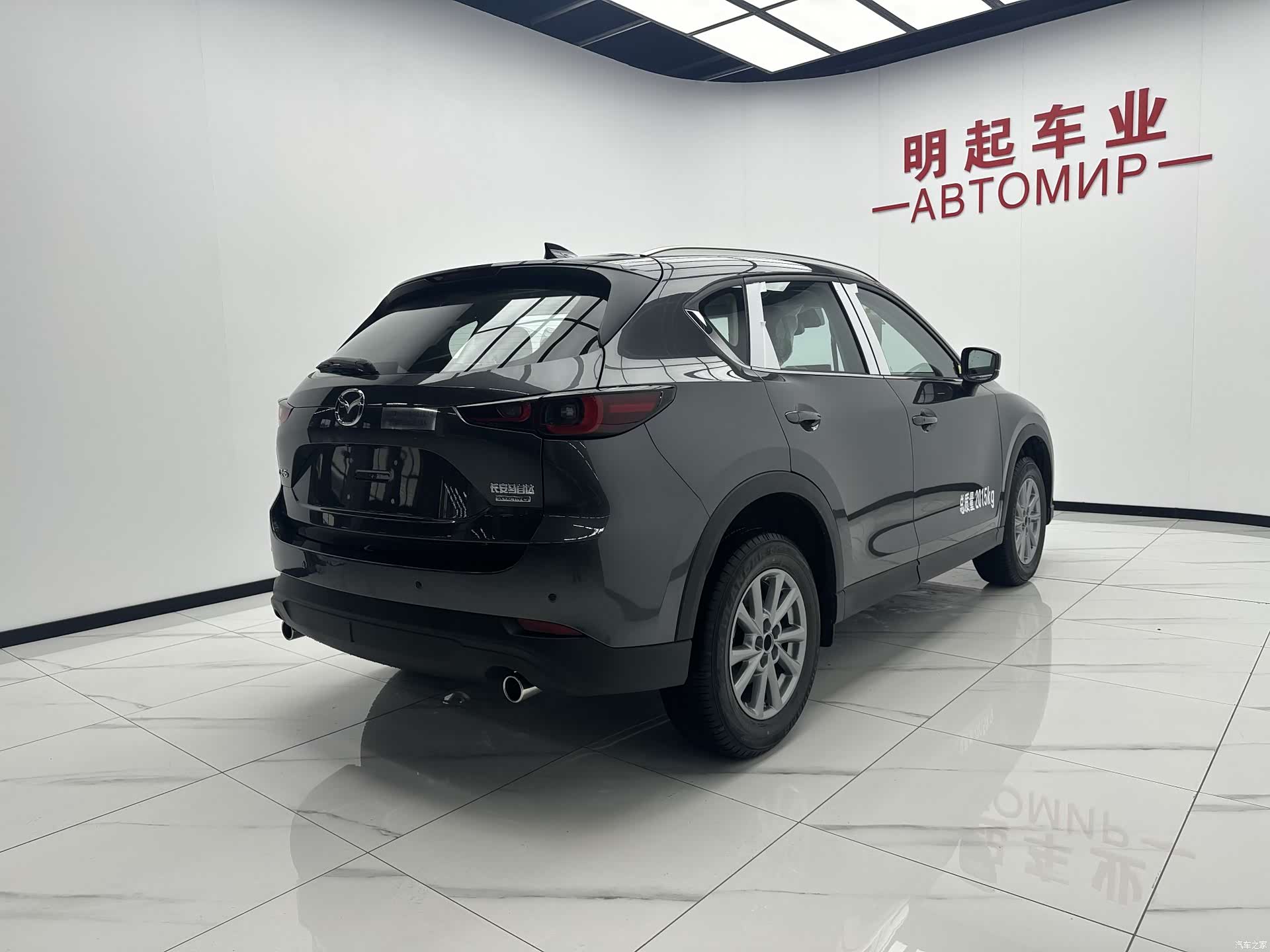 Mazda CX-5, 2025 9