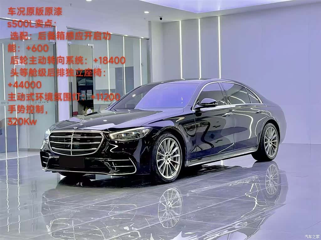 Mercedes-Benz S-Class, 2022 1