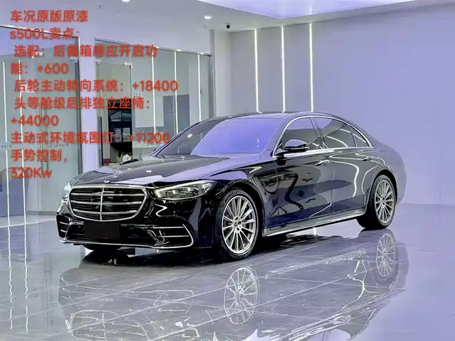 Mercedes-Benz S-Class 2022 — купить из Китая под заказ