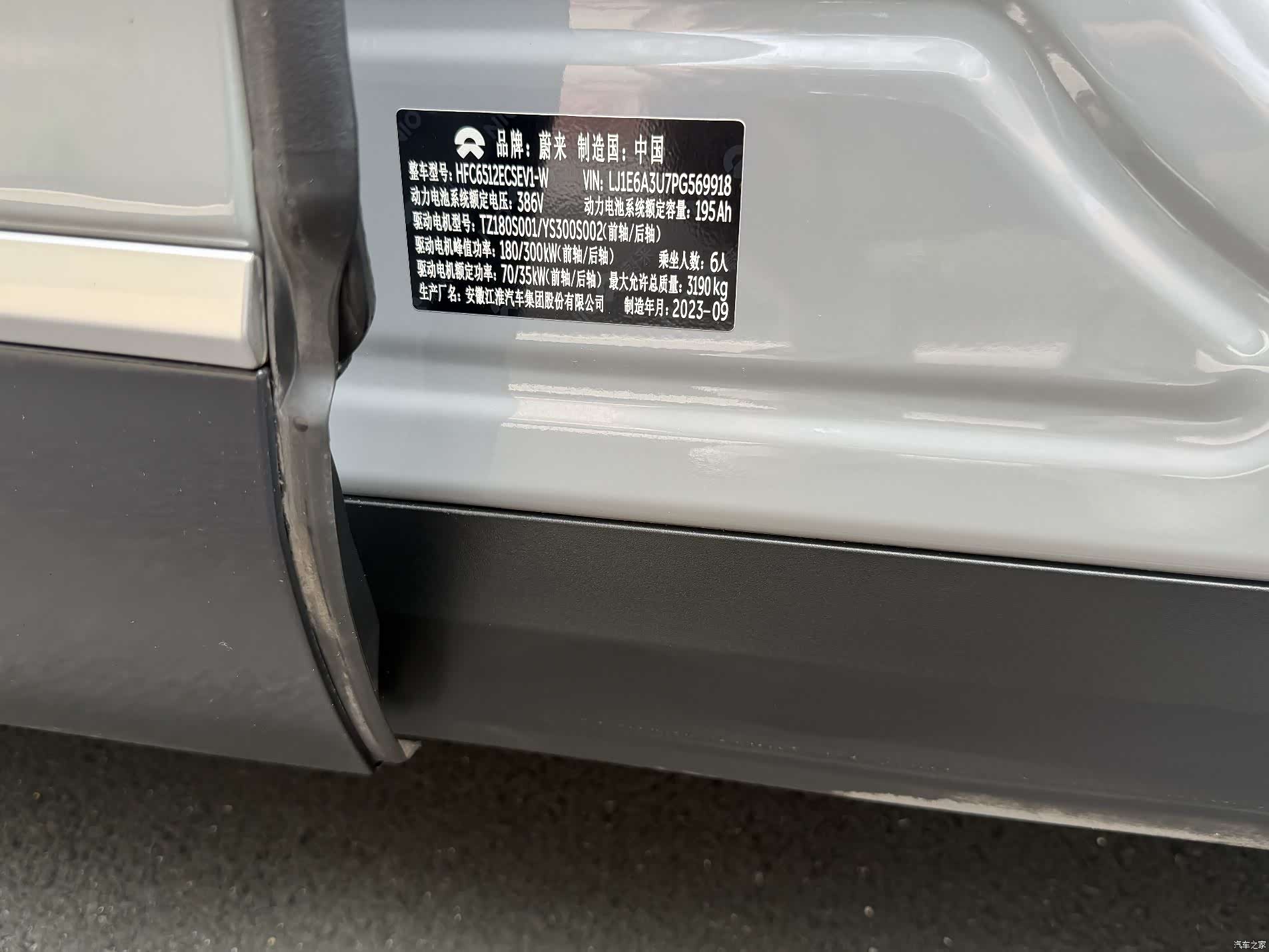 NIO ES8, 2023 22