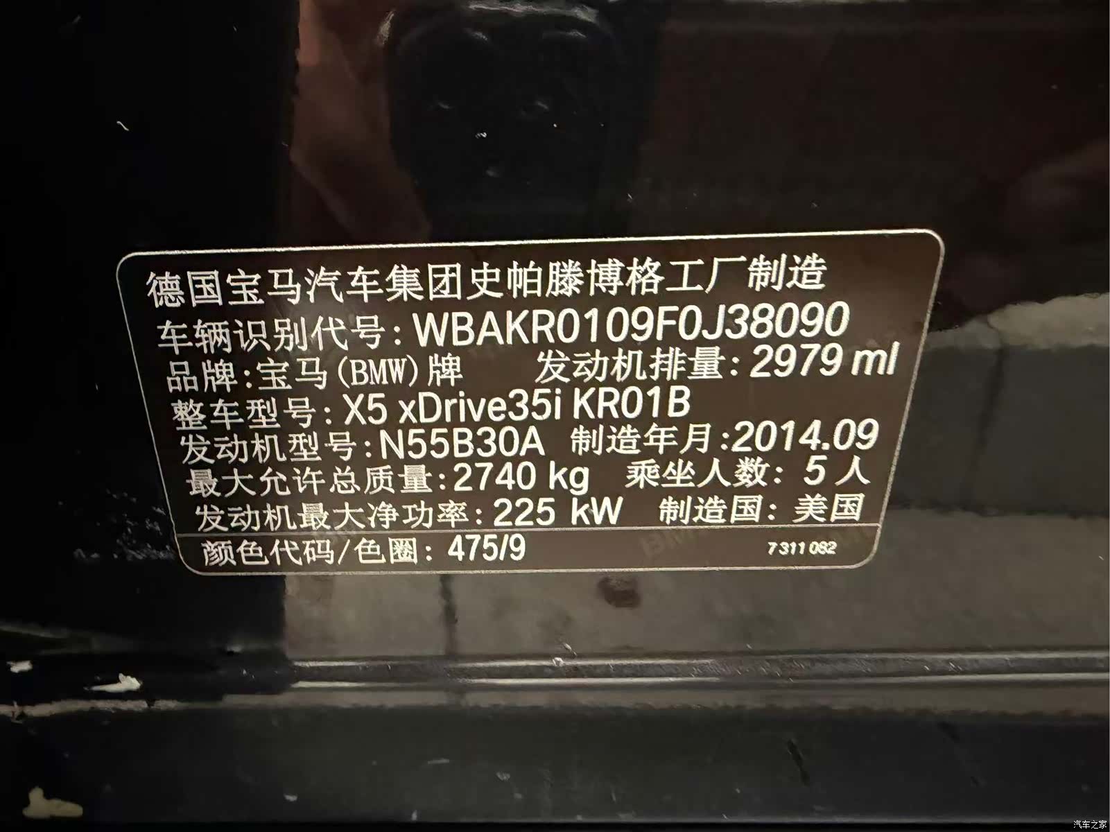 BMW X5, 2015 14