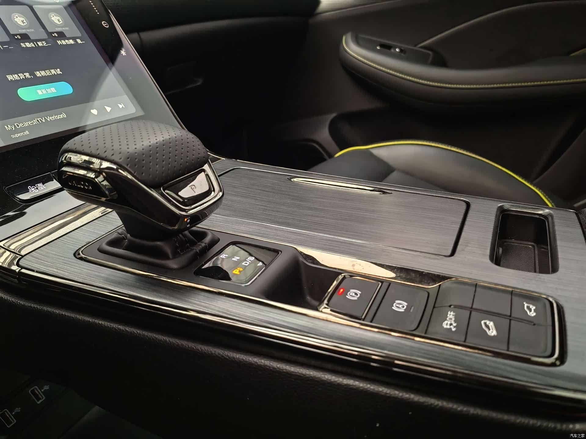 Roewe RX5, 2022 17