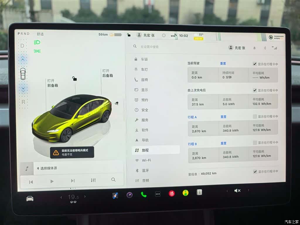 Tesla Model 3, 2024 8