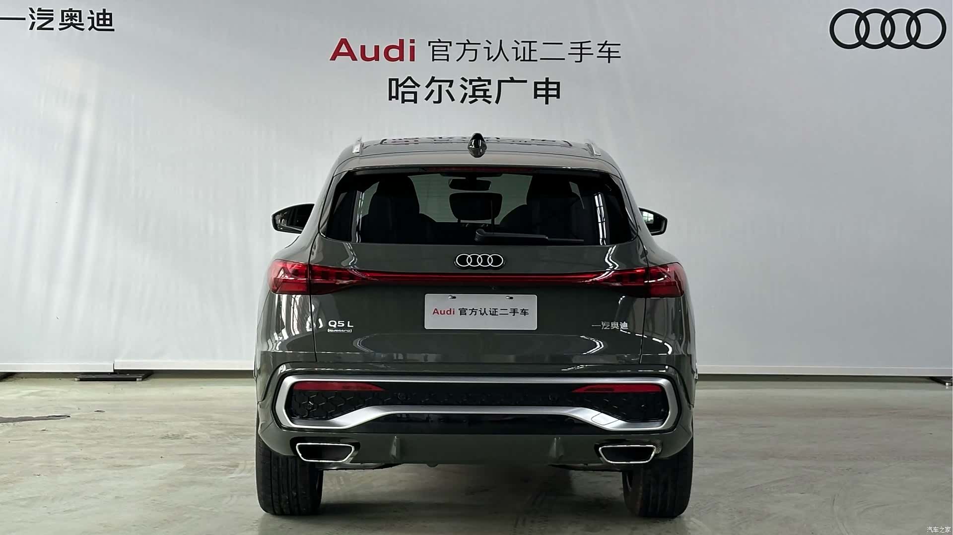 Audi Q5L, 1900 4