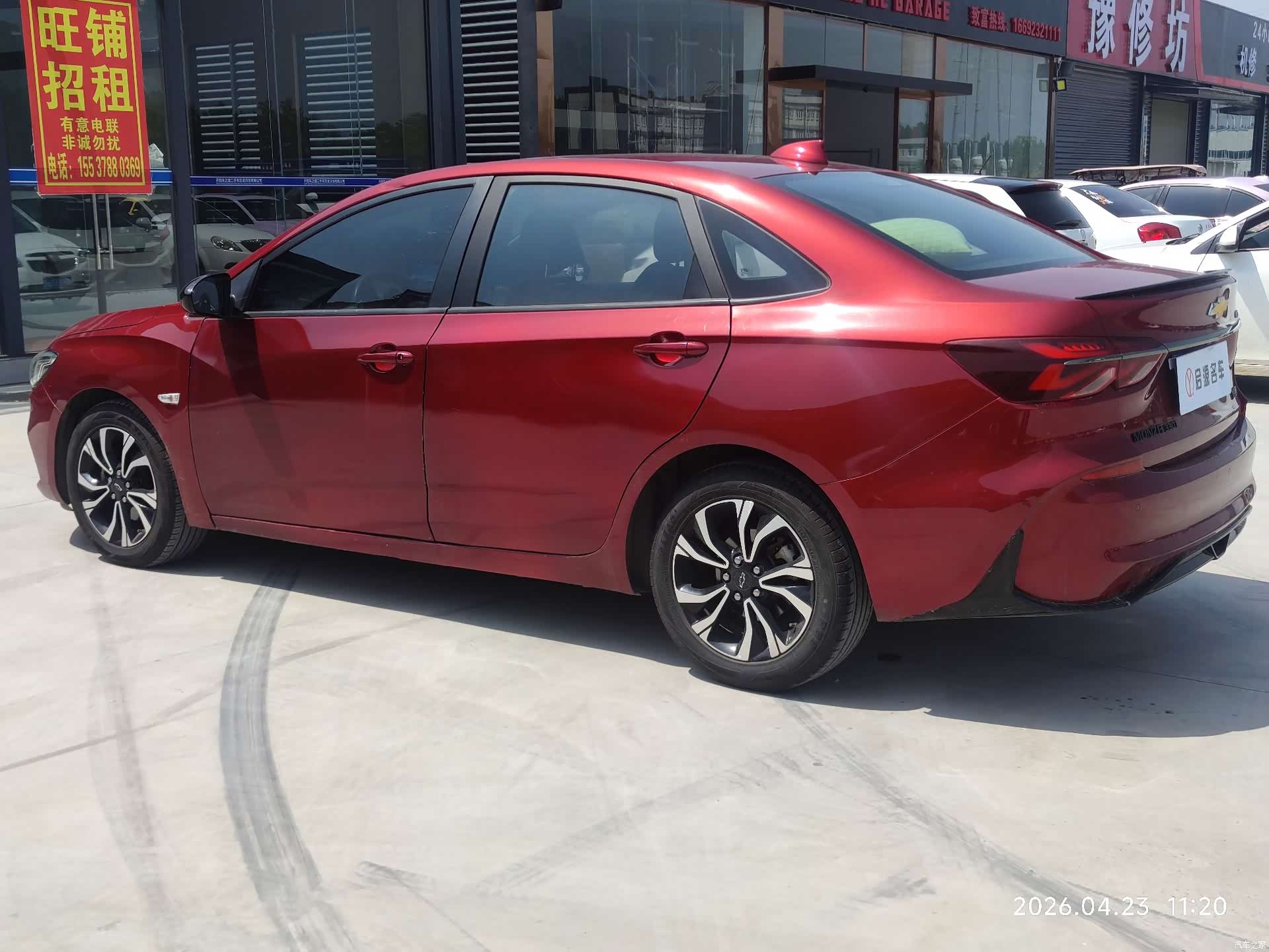 Chevrolet RS, 2020 4