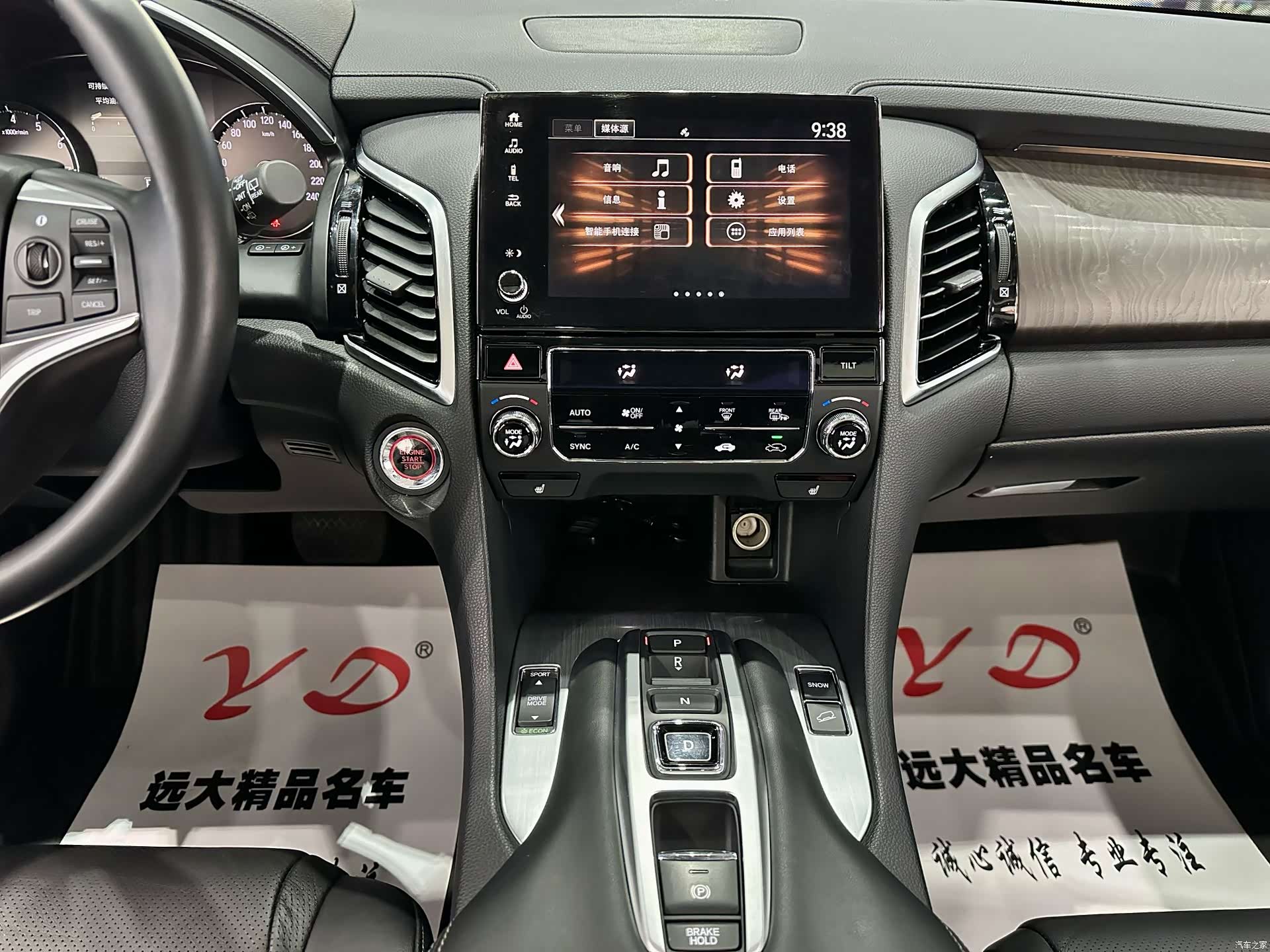 Honda Avancier, 2023 11