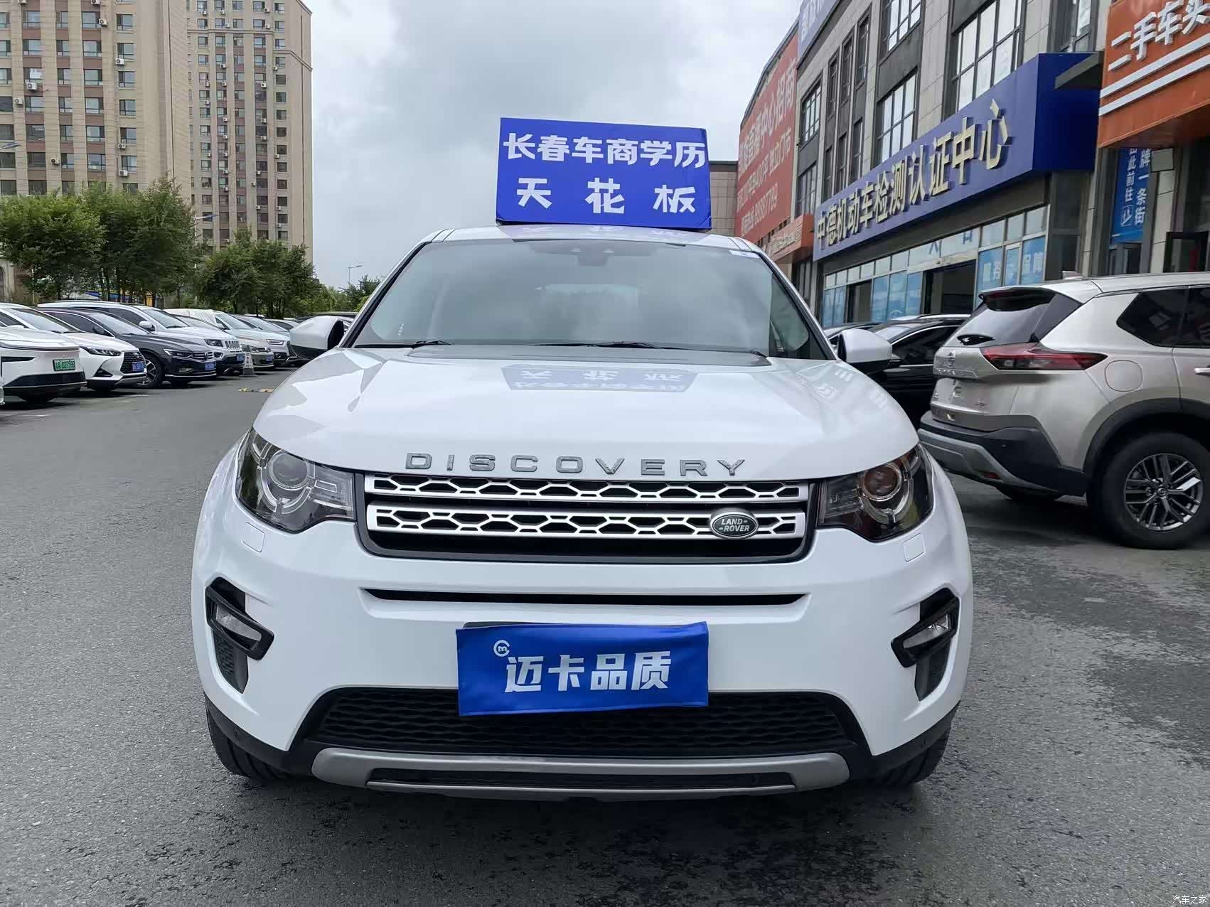 Land Rover Discovery, 2017 3