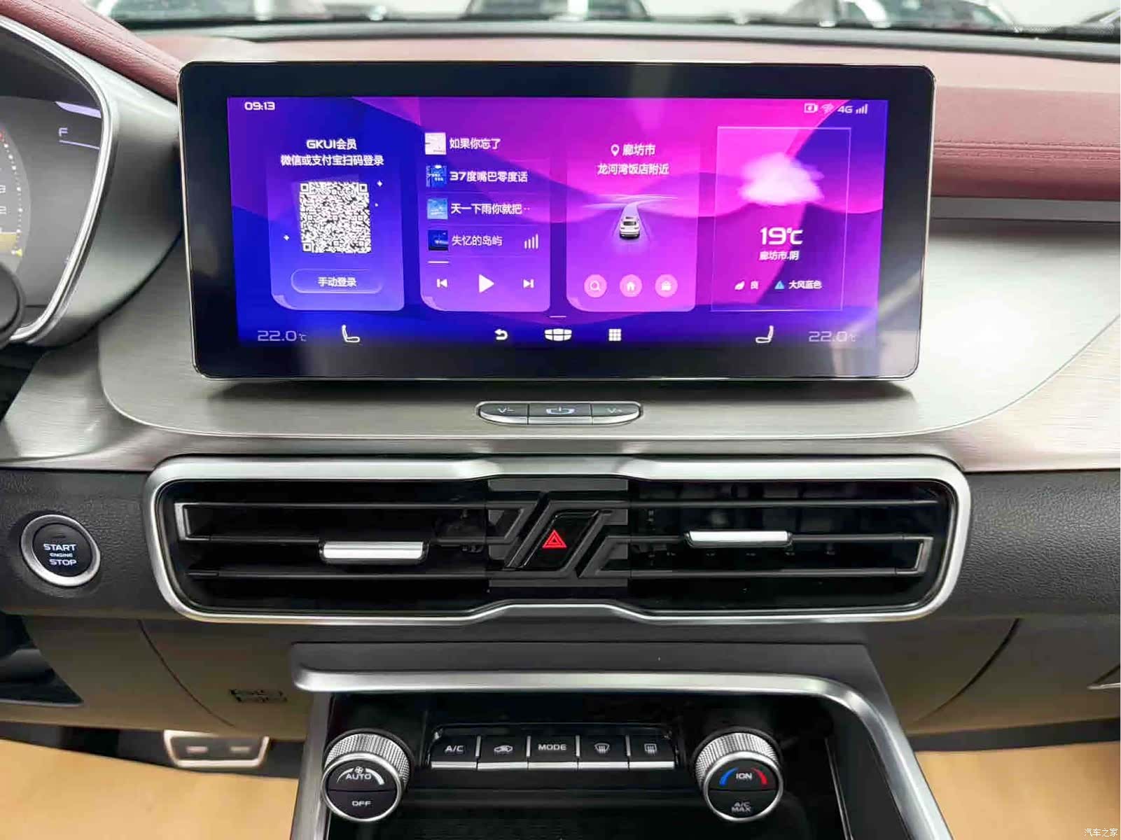 Geely Coolray, 2021 17