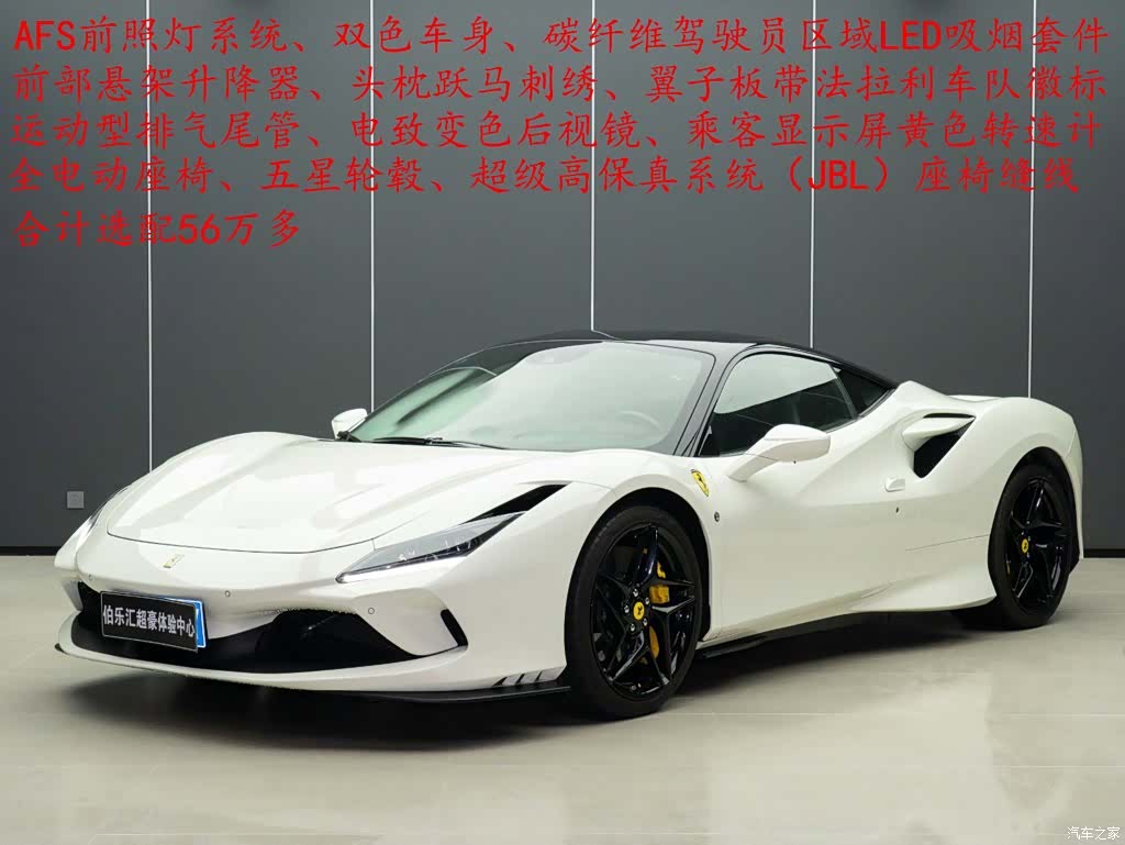 Ferrari F8, 2021 2