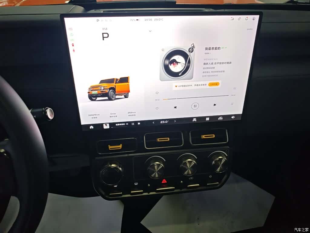 Chery V23, 2025 9