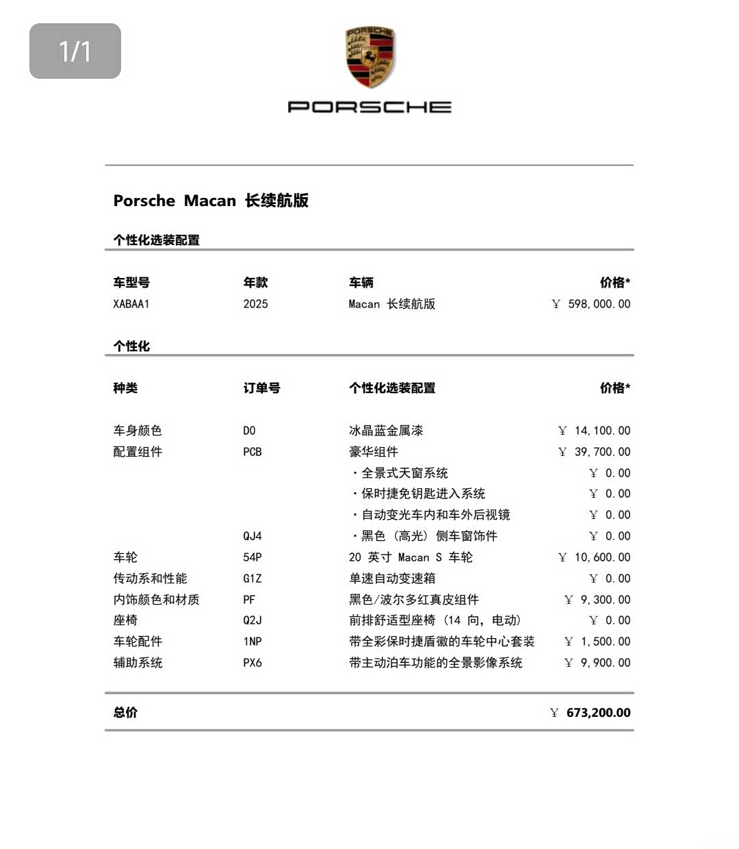 Porsche Macan, 2025 21