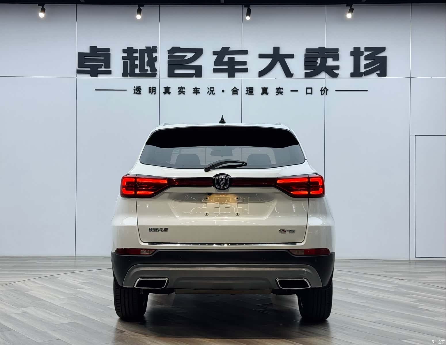 Changan CS75, 2022 6
