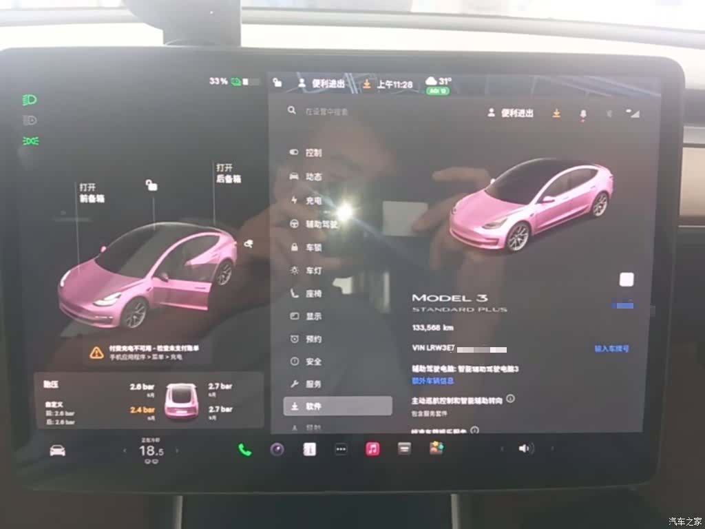 Tesla Model 3, 2020 12