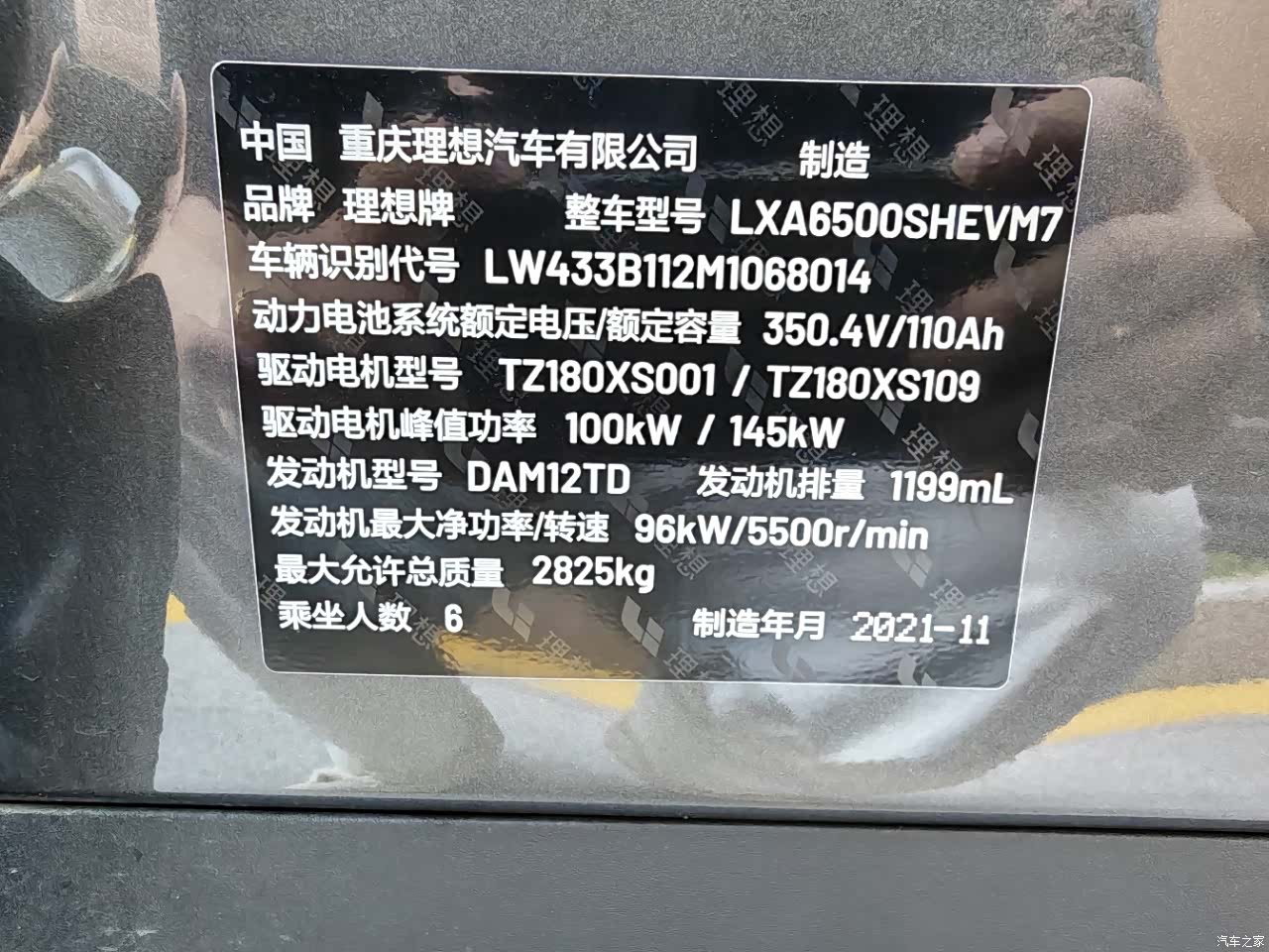 Li Auto ONE, 2021 14