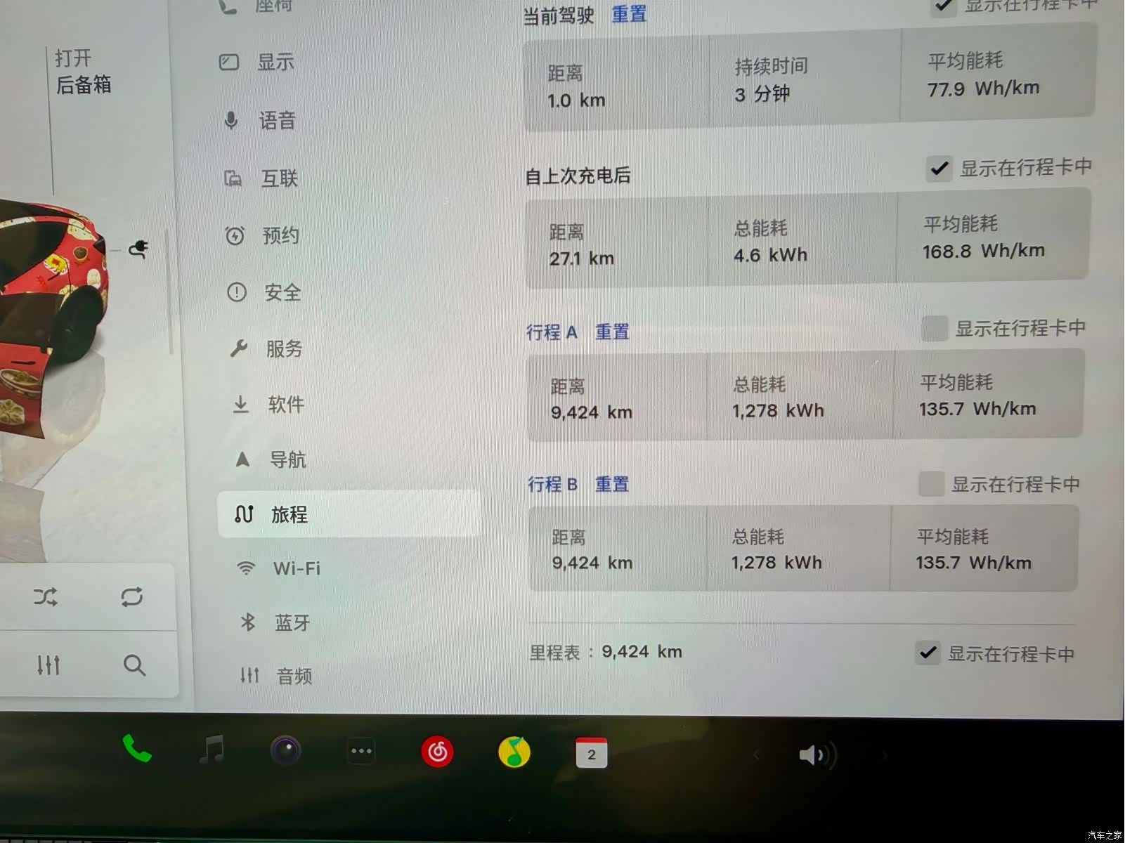 Tesla Model Y, 2025 15