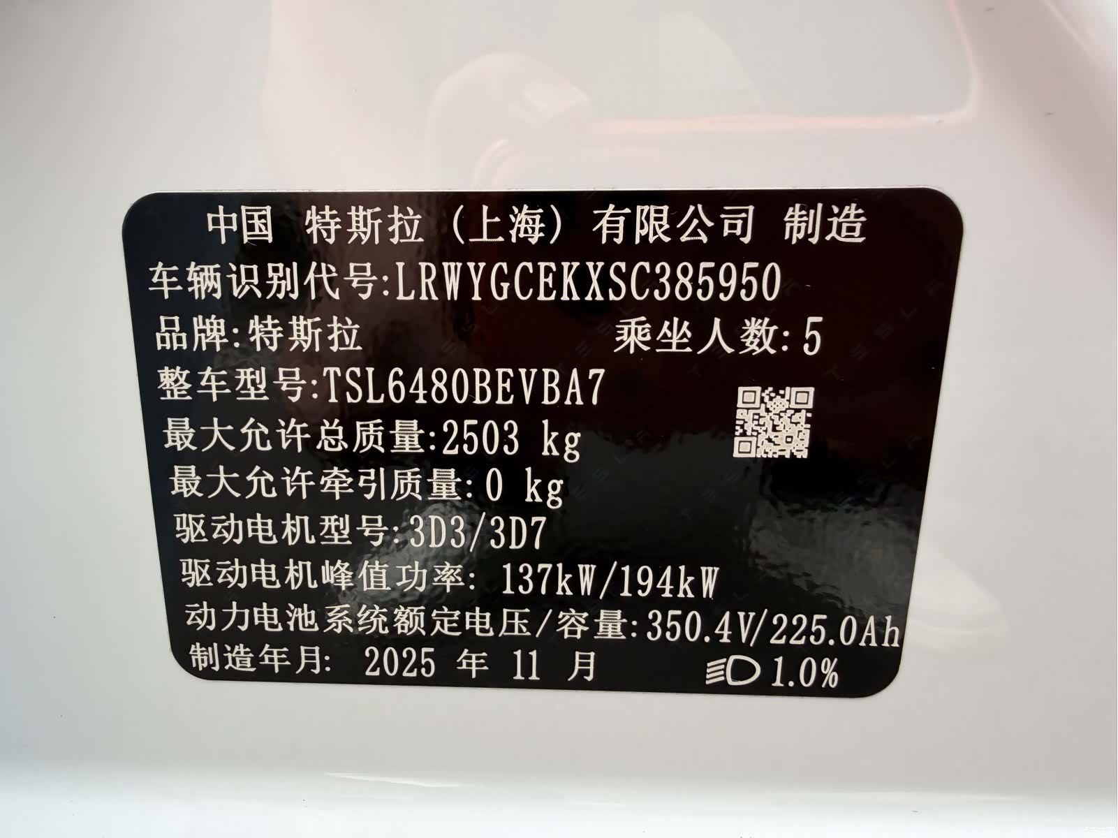 Tesla Model Y, 2025 16