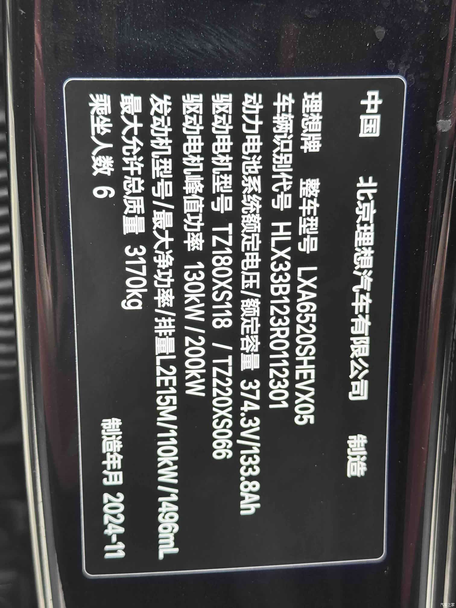 Li Auto L9, 2024 19