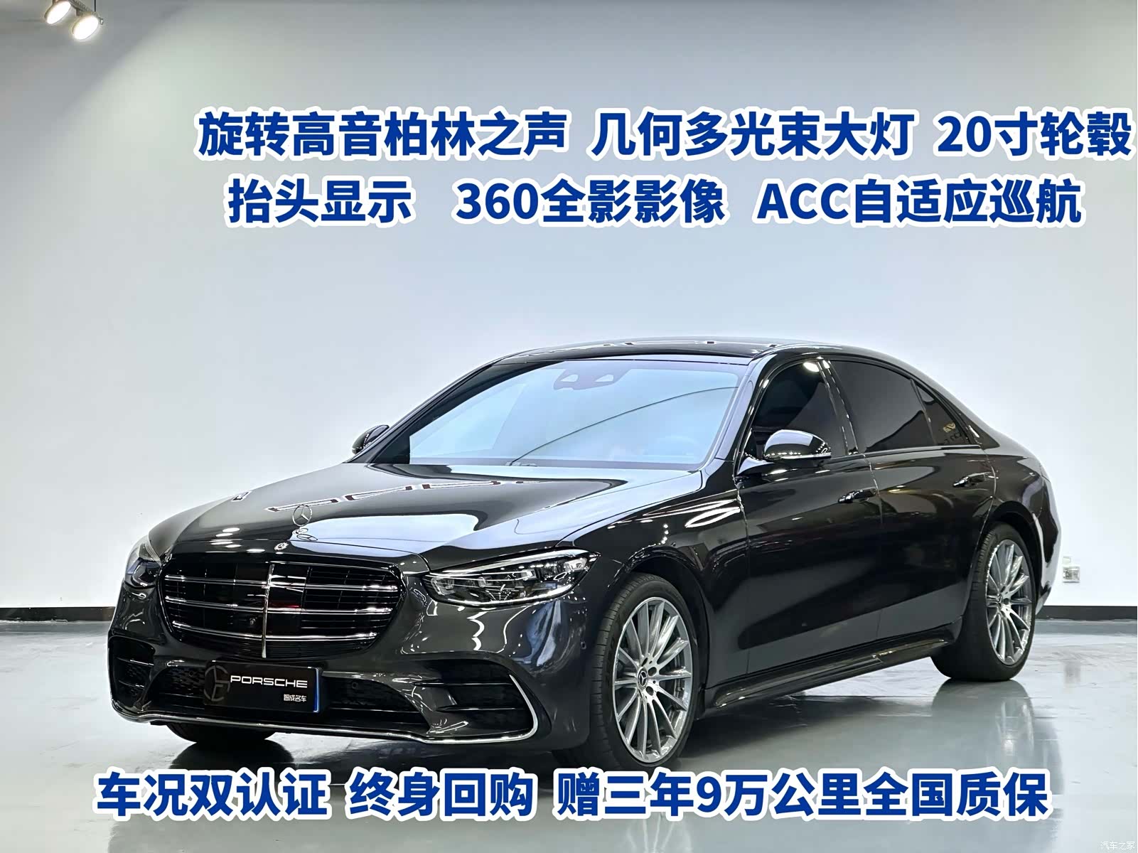Mercedes-Benz S-Class, 2021 1